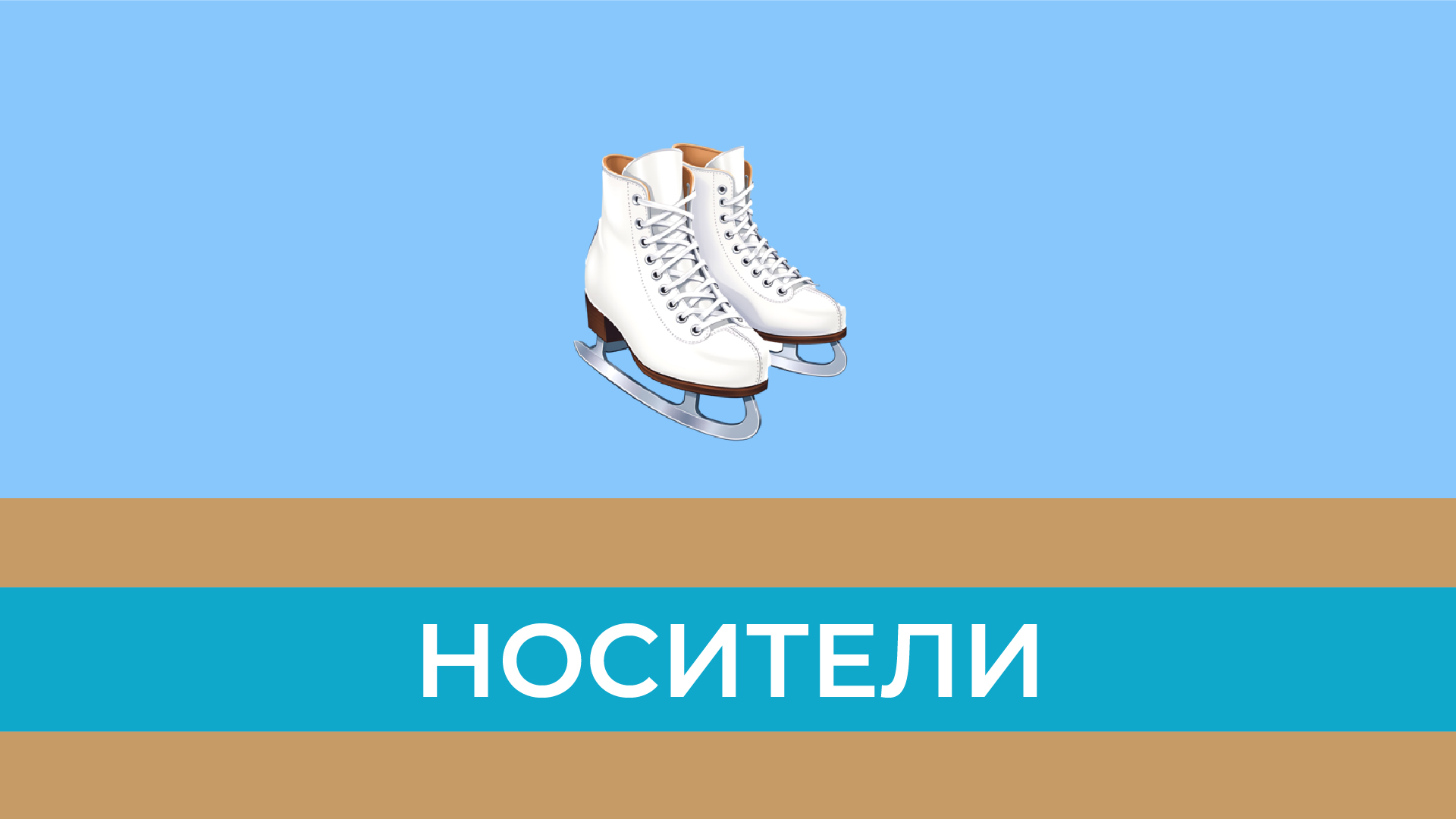 Сезонная айдентика катка в Парке Горького — Изображение №13 — Брендинг, Графика на Dprofile