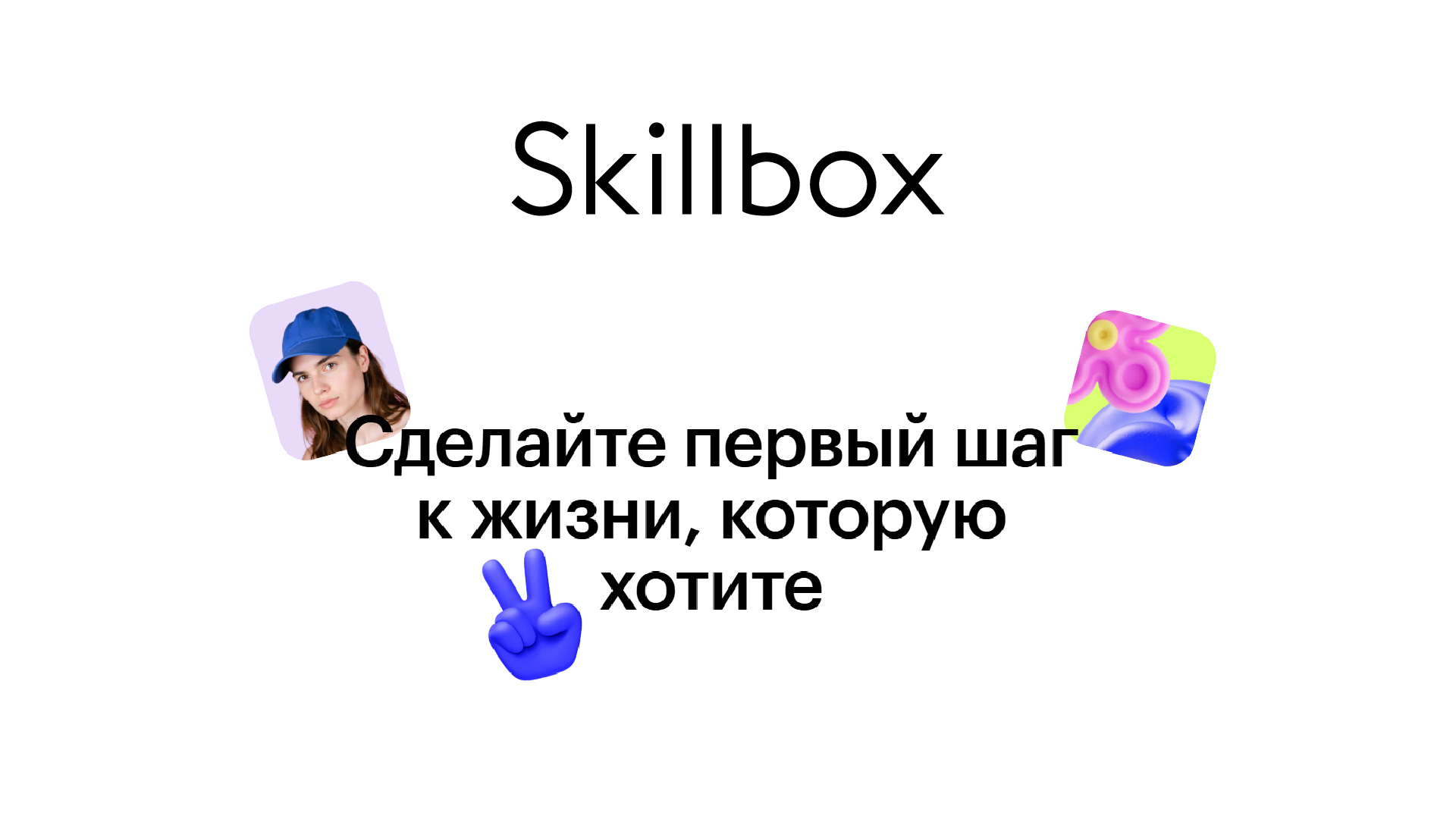 Брендбук для Skillbox в рамках учебного курса — Изображение №1 — Брендинг, Графика на Dprofile
