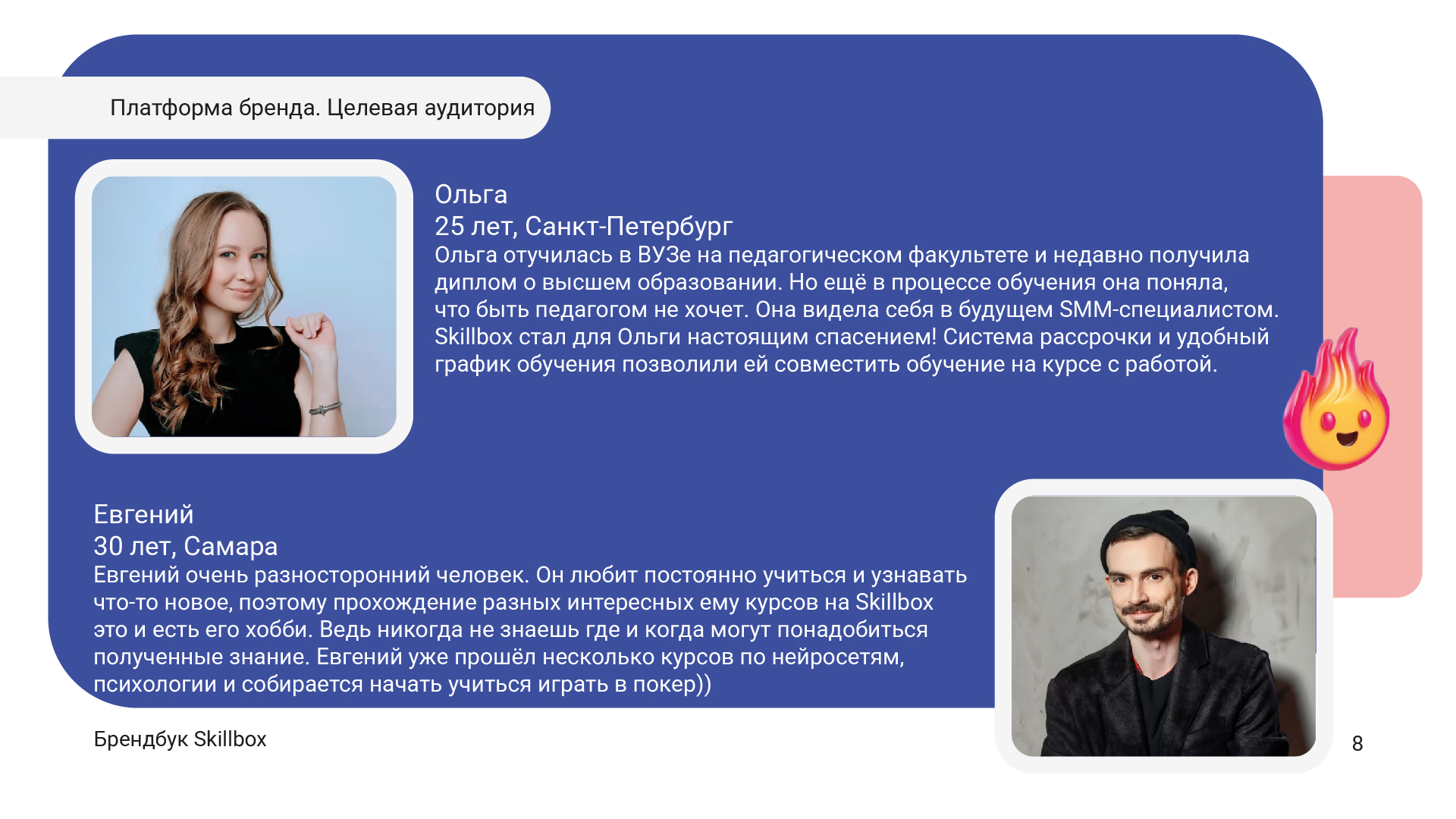 Брендбук для Skillbox в рамках учебного курса — Изображение №10 — Брендинг, Графика на Dprofile