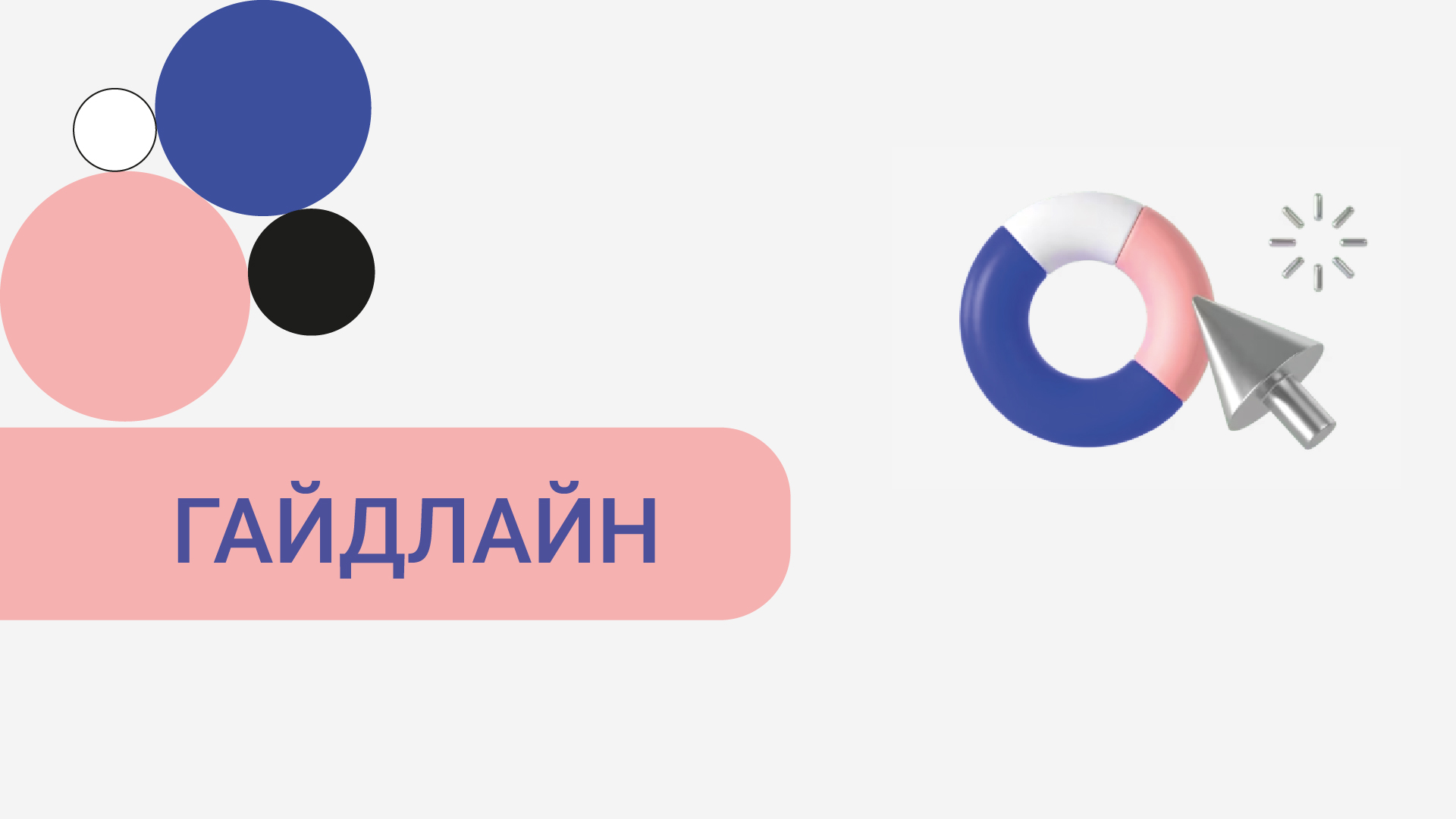 Брендбук для Skillbox в рамках учебного курса — Изображение №13 — Брендинг, Графика на Dprofile