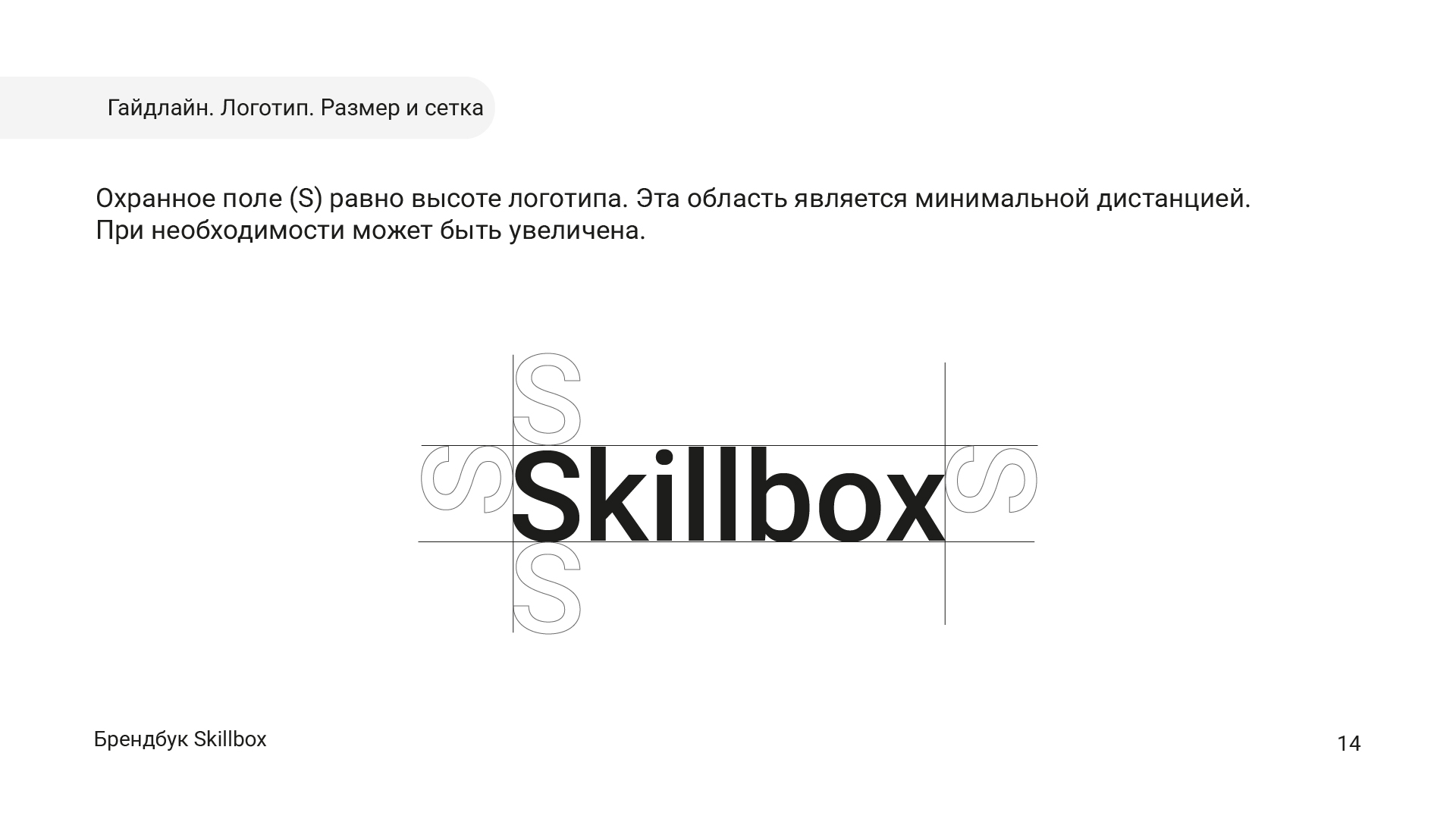 Брендбук для Skillbox в рамках учебного курса — Изображение №16 — Брендинг, Графика на Dprofile