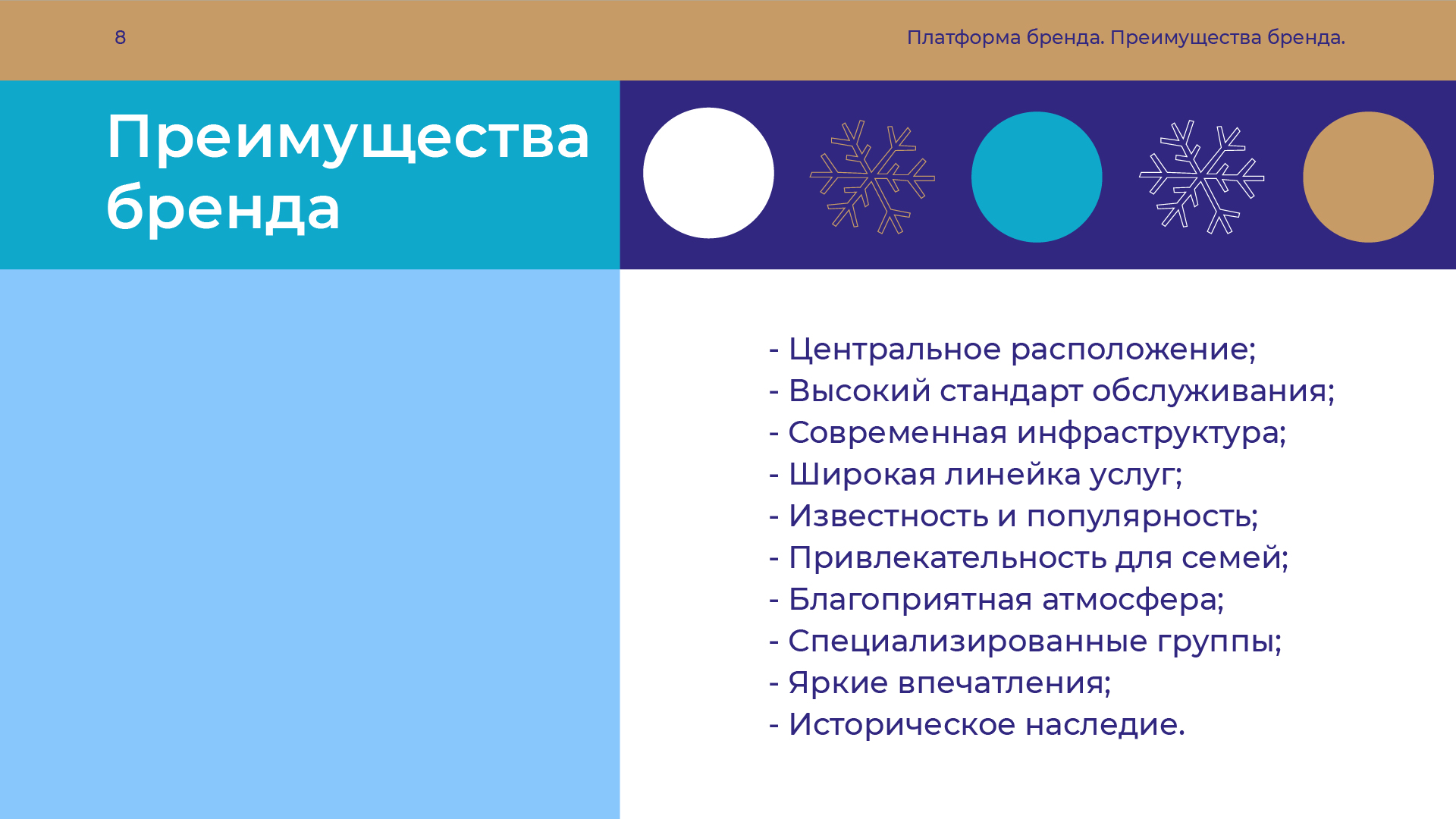 Сезонная айдентика катка в Парке Горького — Изображение №6 — Брендинг, Графика на Dprofile