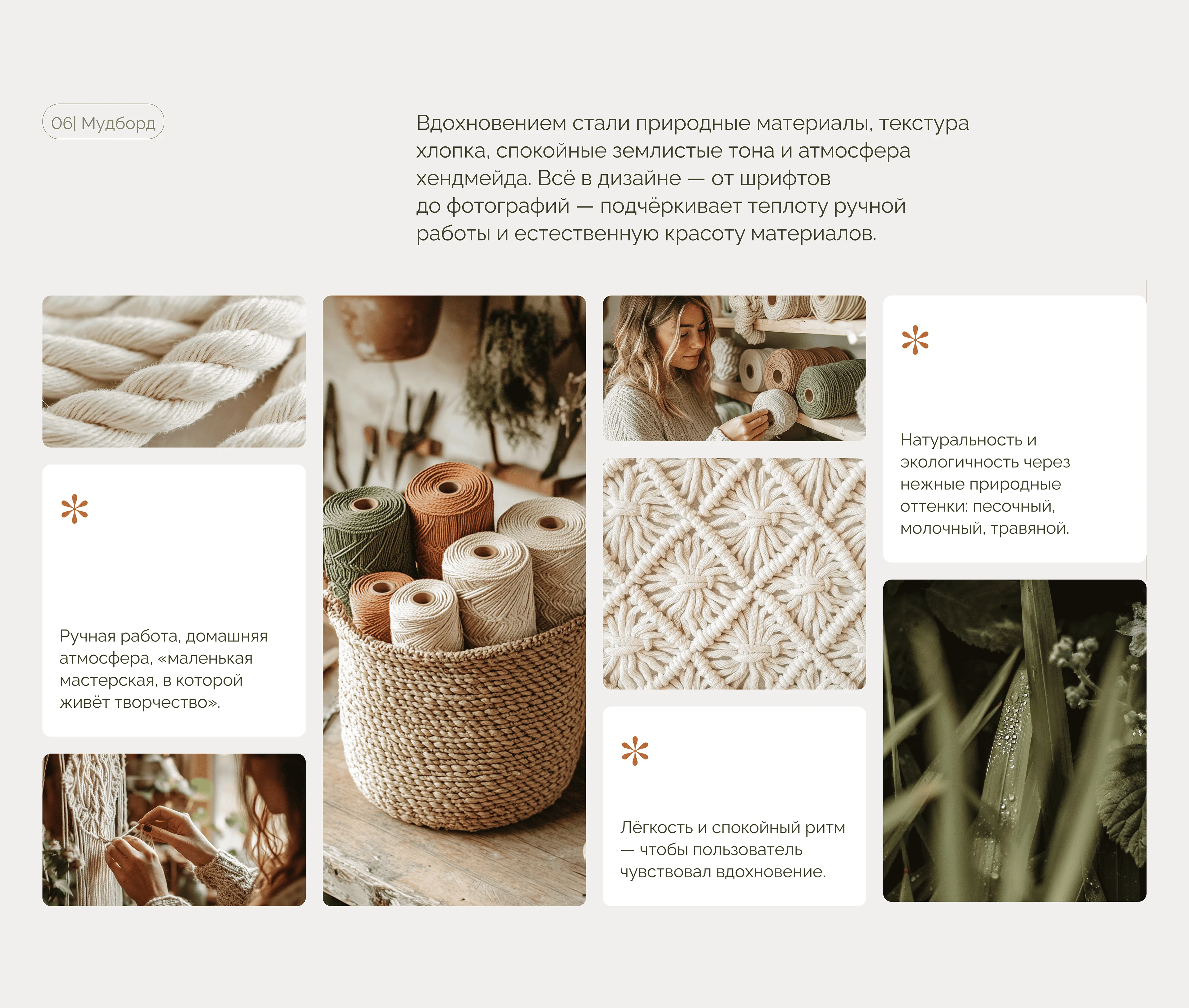 Paporotnik Lavka — E-commerce Website Design — Изображение №7 — Интерфейсы на Dprofile