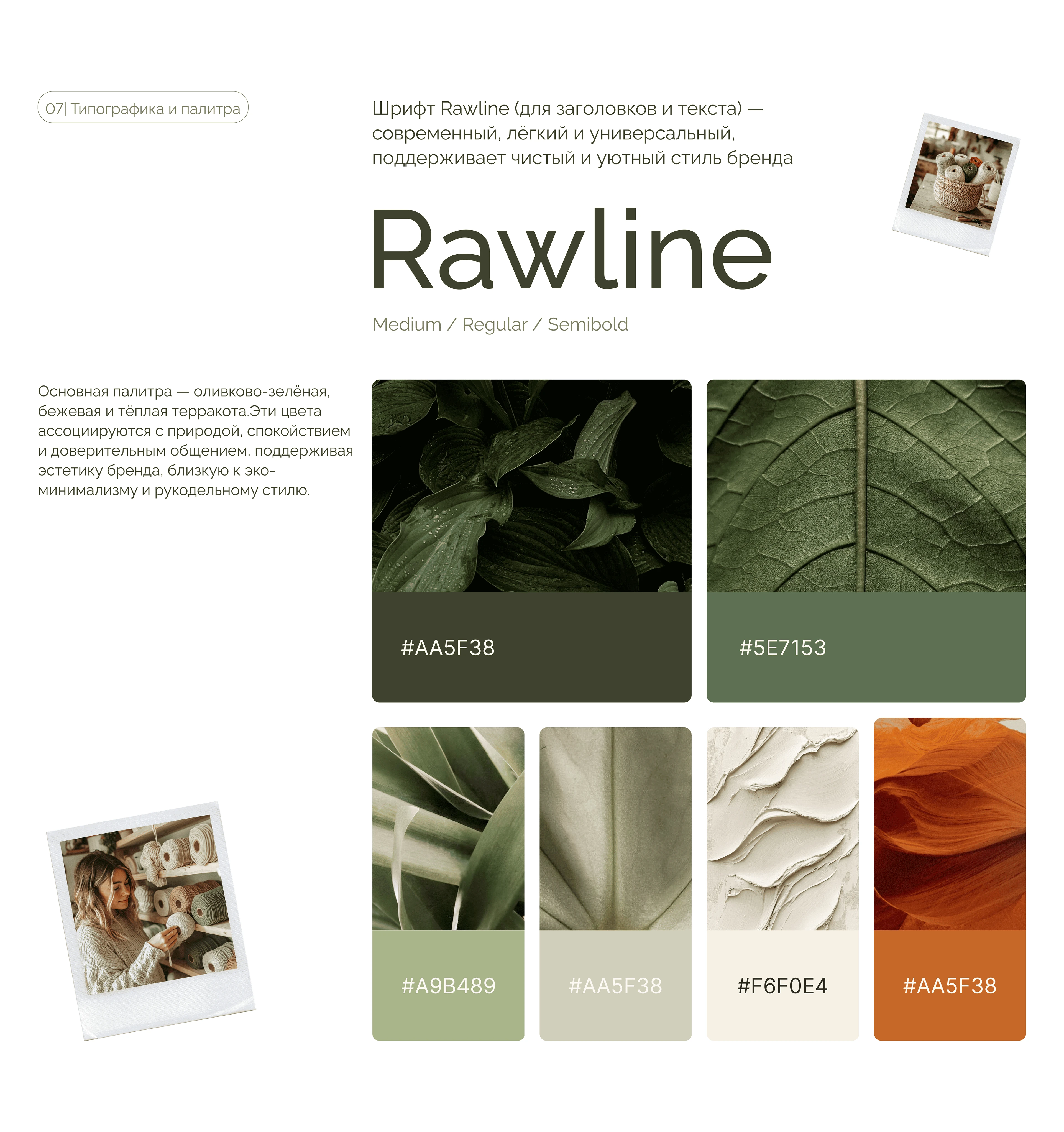 Paporotnik Lavka — E-commerce Website Design — Изображение №9 — Интерфейсы на Dprofile