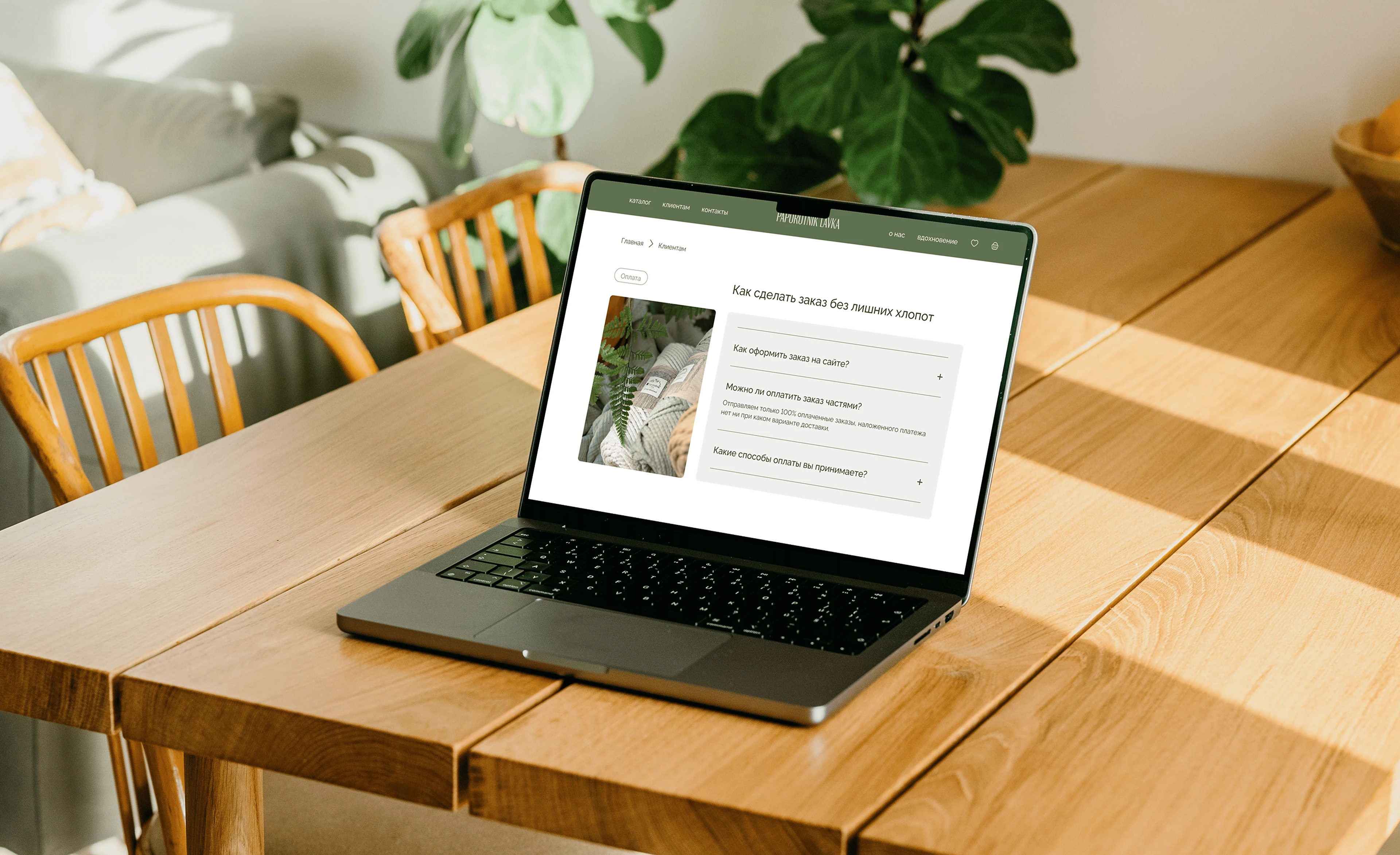 Paporotnik Lavka — E-commerce Website Design — Изображение №8 — Интерфейсы на Dprofile