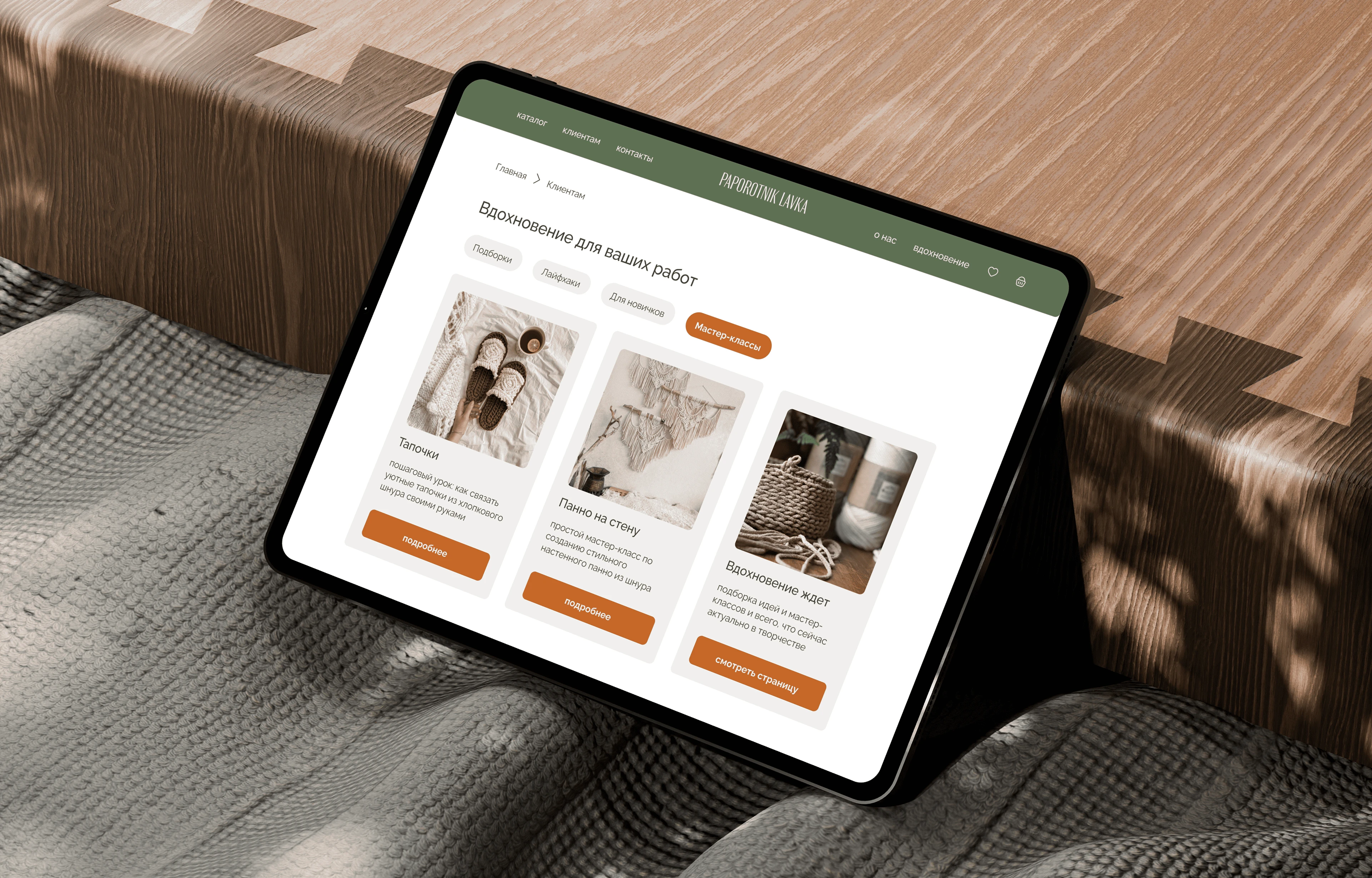 Paporotnik Lavka — E-commerce Website Design — Изображение №5 — Интерфейсы на Dprofile