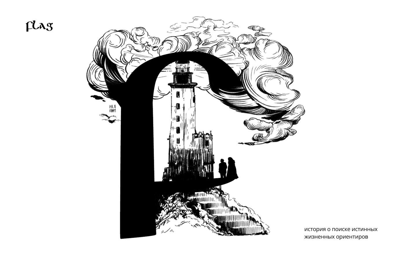 Буквицы — Изображение №3 — Иллюстрация, Графика на Dprofile