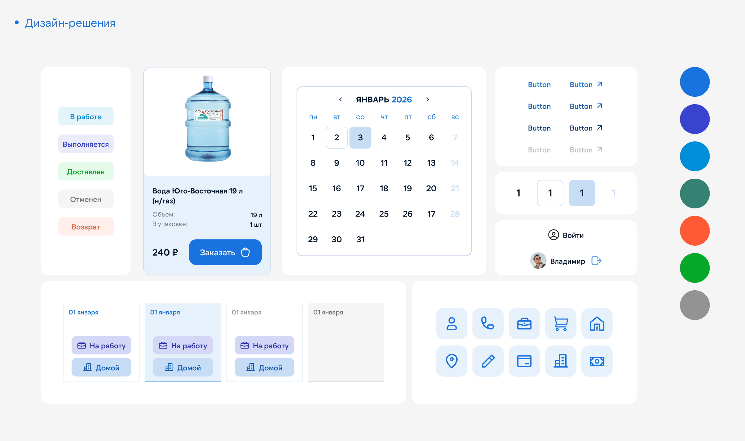 Delivery of a water | Доставка воды | e-commerce — Изображение №9 — Интерфейсы на Dprofile