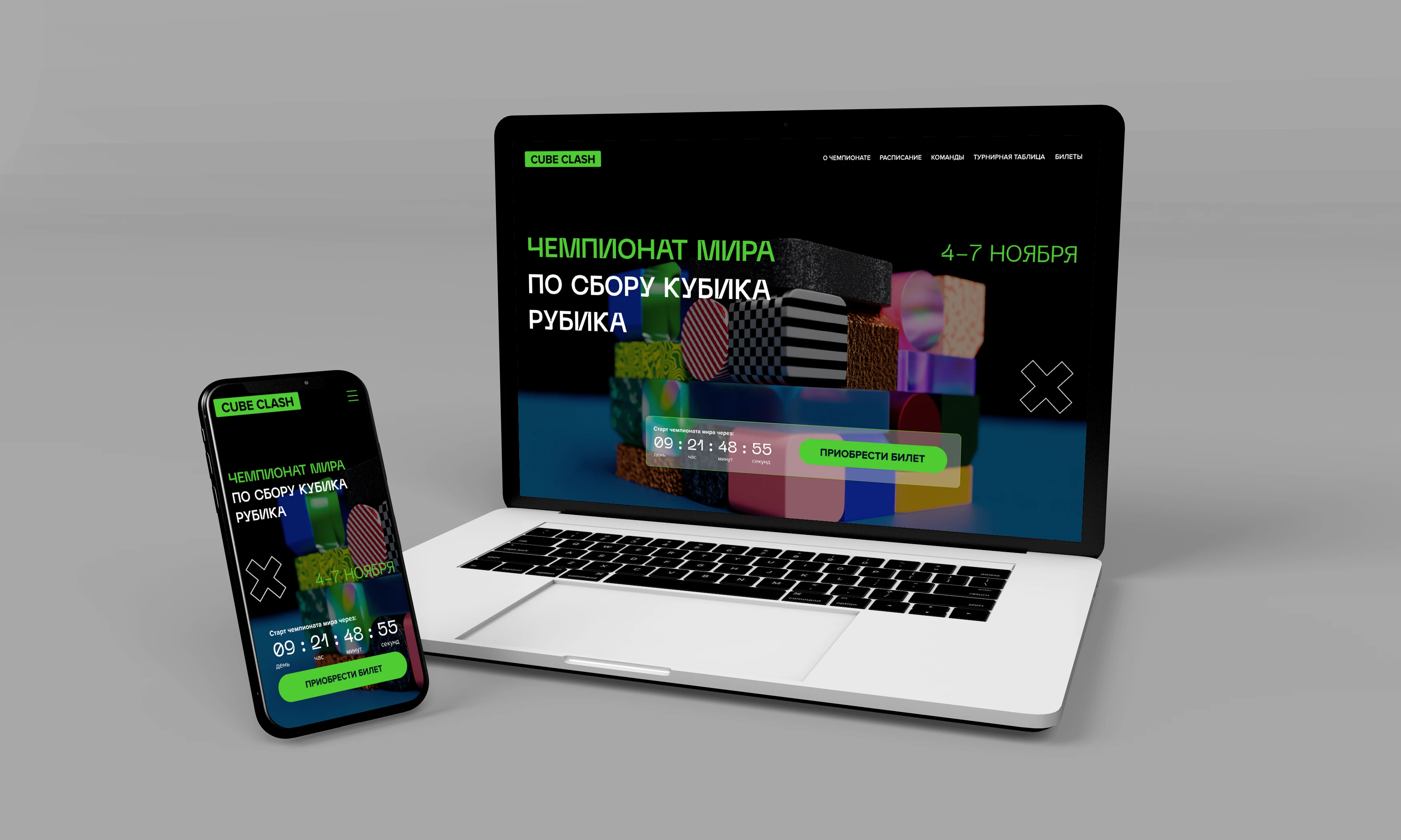 Rubik's Cube World Championship — Изображение №1 — Интерфейсы, Брендинг на Dprofile