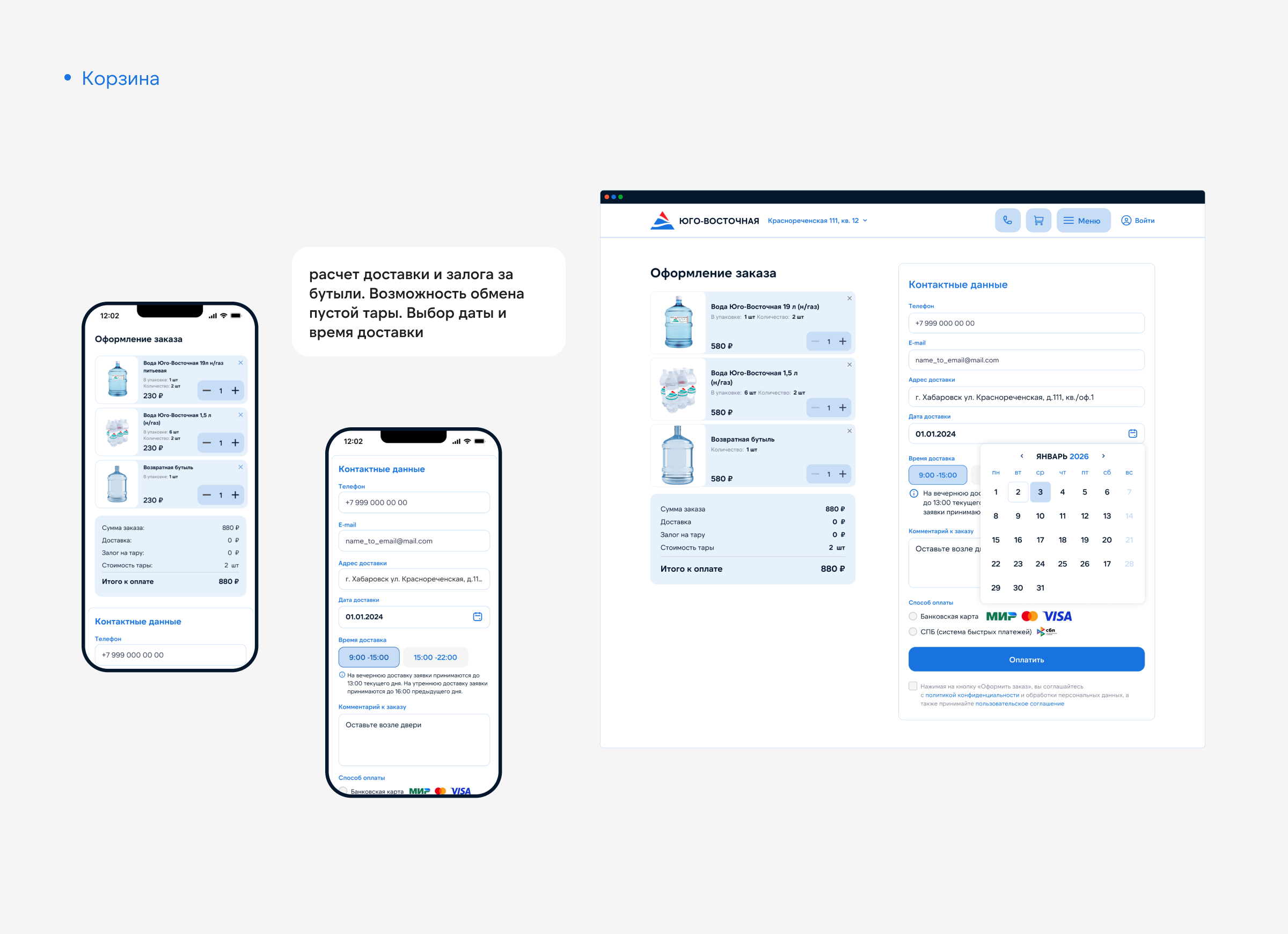 Delivery of a water | Доставка воды | e-commerce — Изображение №5 — Интерфейсы на Dprofile