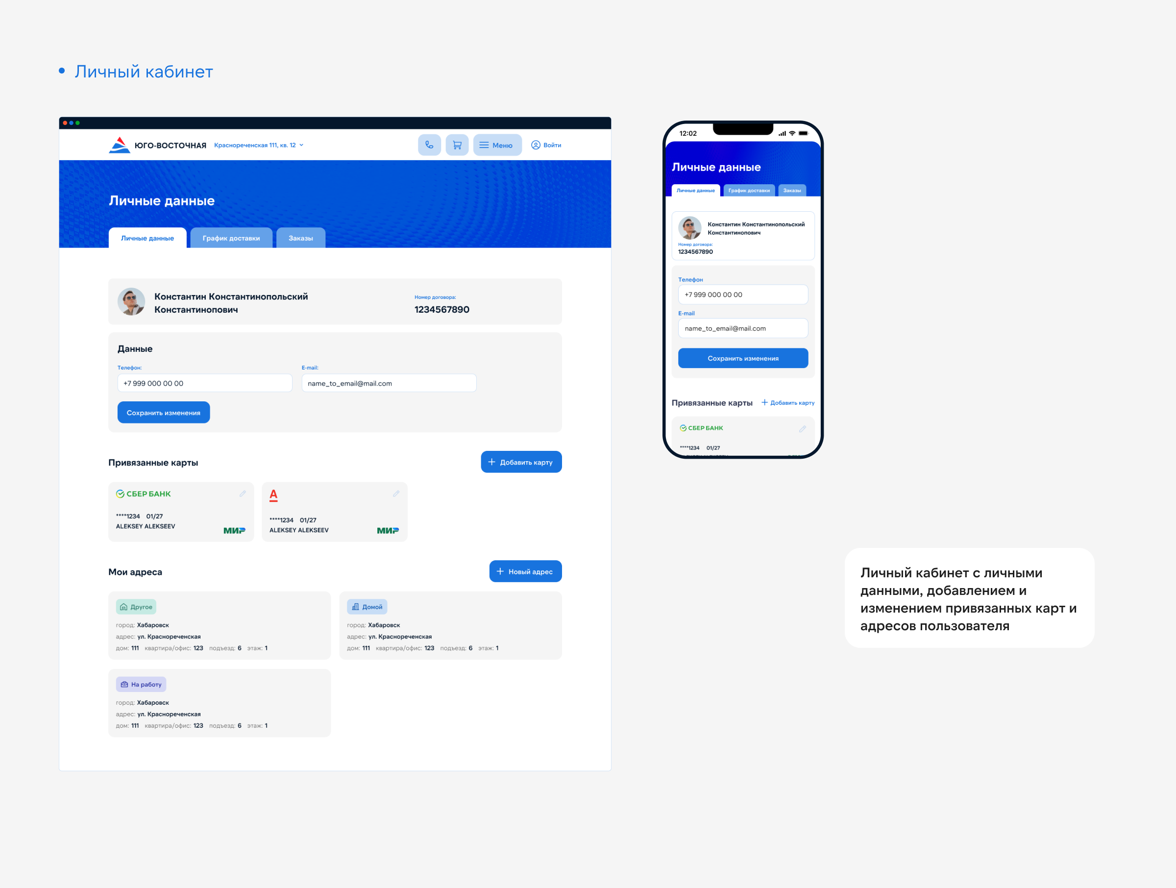 Delivery of a water | Доставка воды | e-commerce — Изображение №6 — Интерфейсы на Dprofile