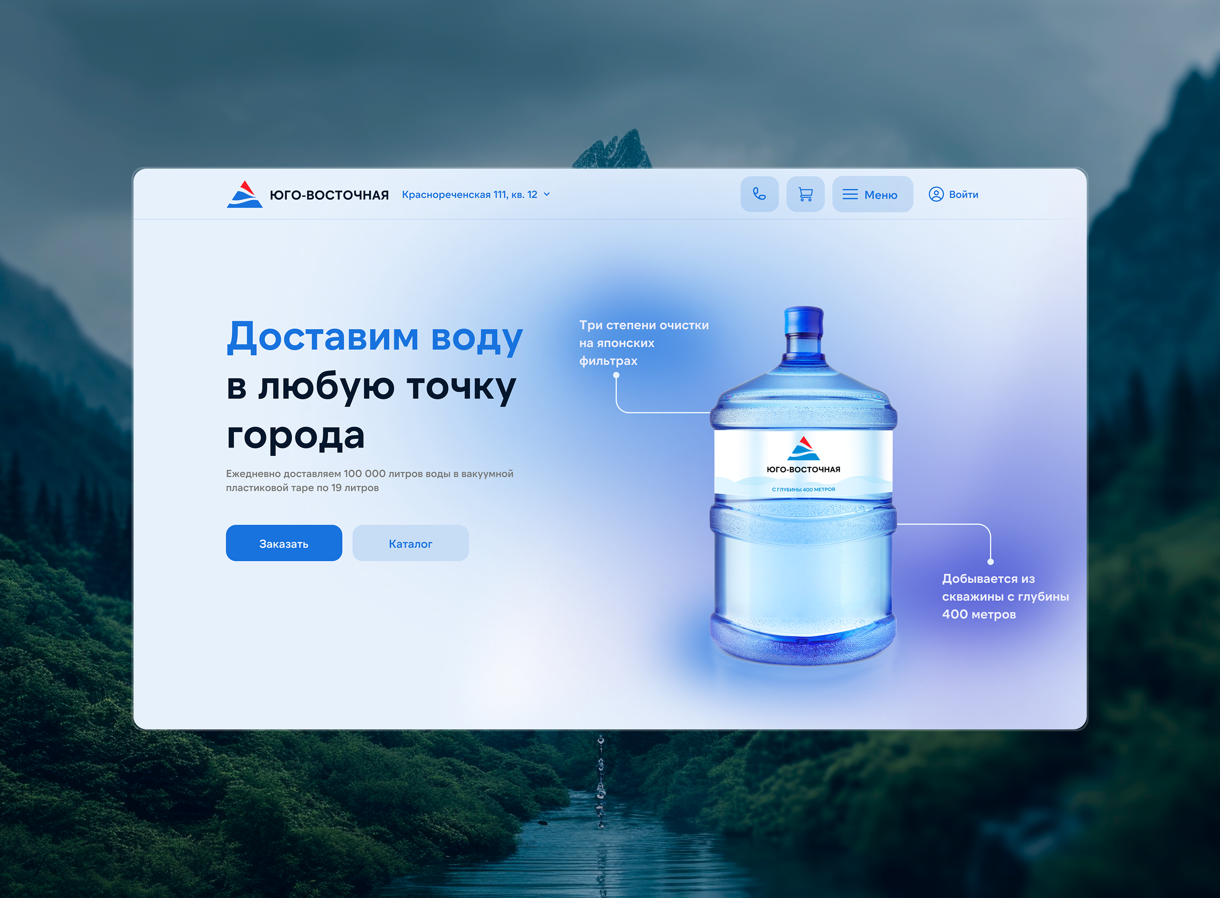 Delivery of a water | Доставка воды | e-commerce — Изображение №1 — Интерфейсы на Dprofile