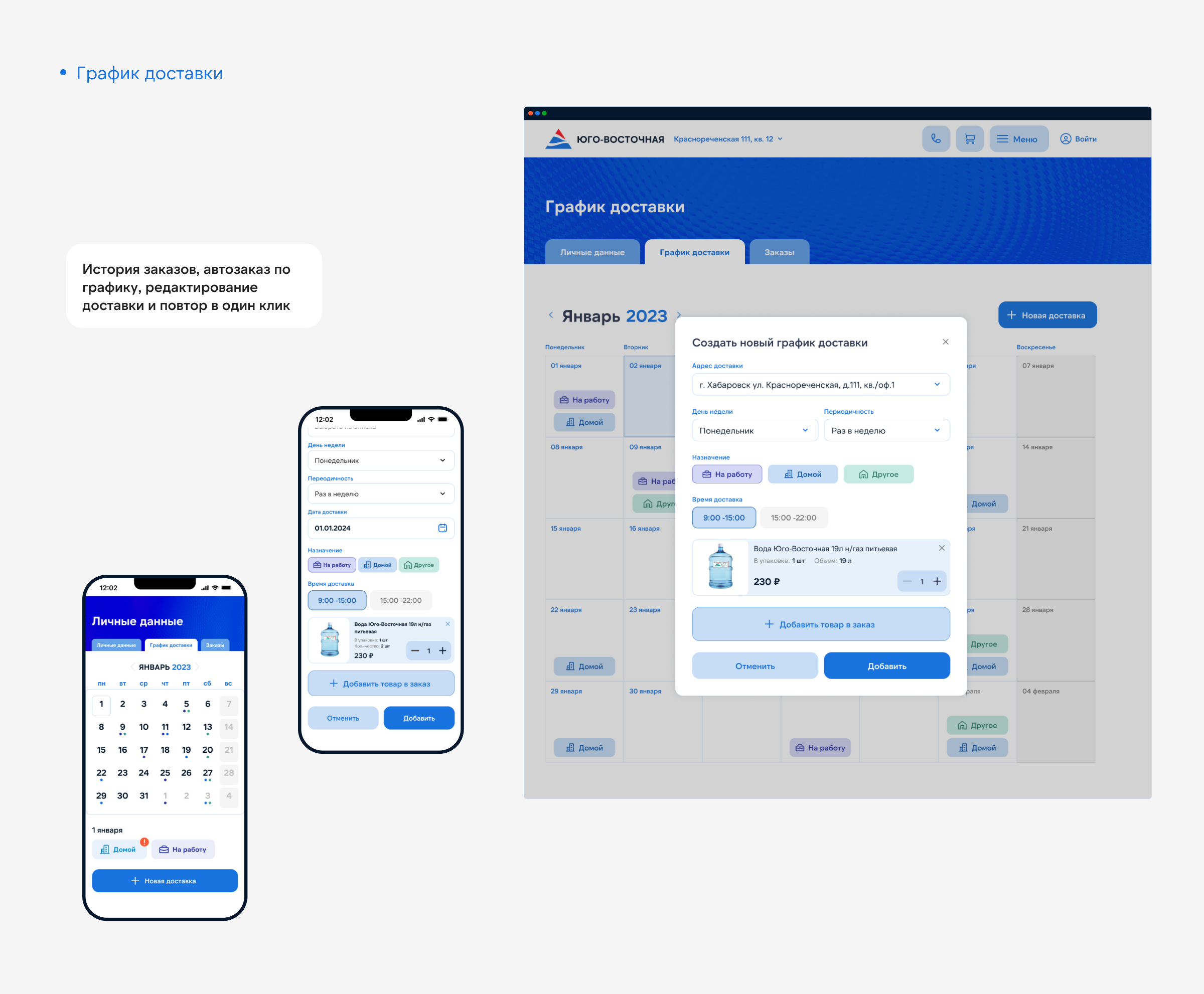 Delivery of a water | Доставка воды | e-commerce — Изображение №7 — Интерфейсы на Dprofile