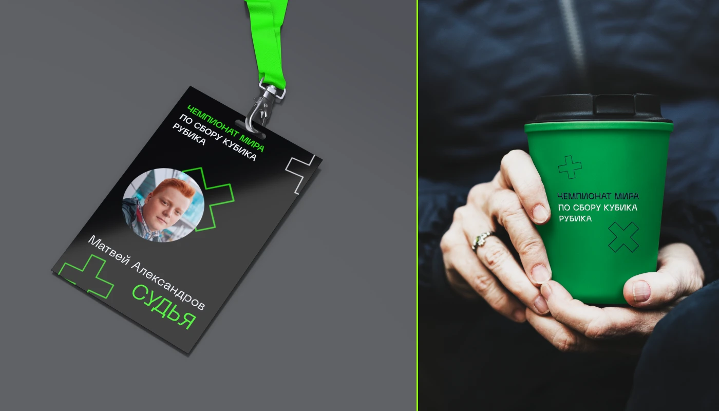 Rubik's Cube World Championship — Изображение №2 — Интерфейсы, Брендинг на Dprofile