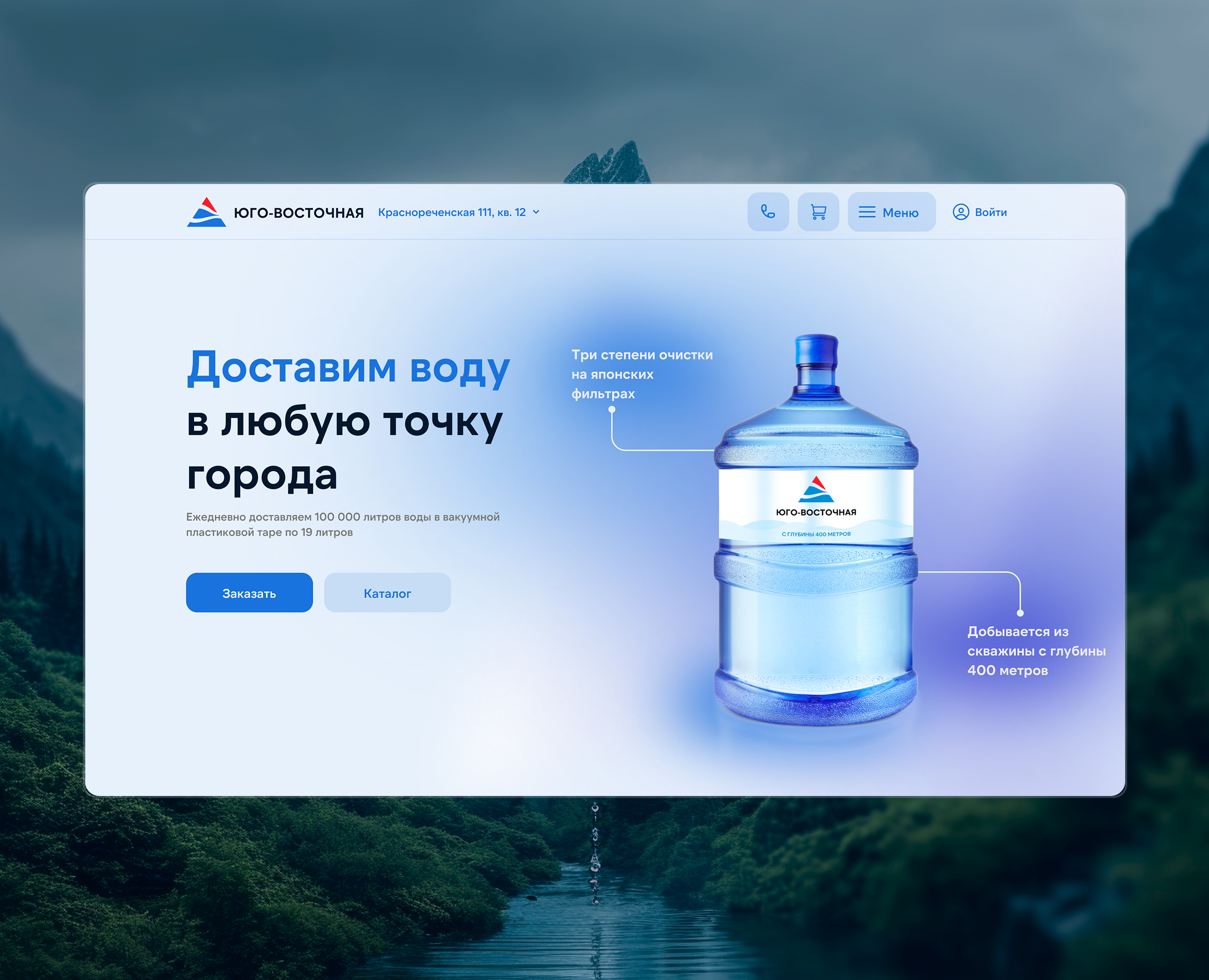 Delivery of a water | Доставка воды | e-commerce на Dprofile