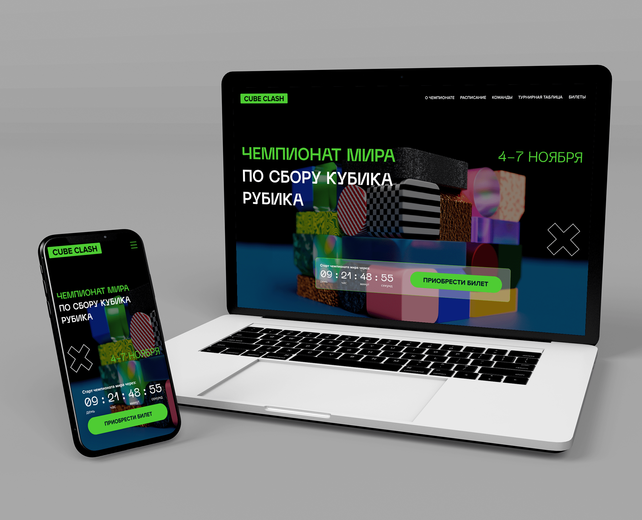 Rubik's Cube World Championship — Интерфейсы, Брендинг на Dprofile