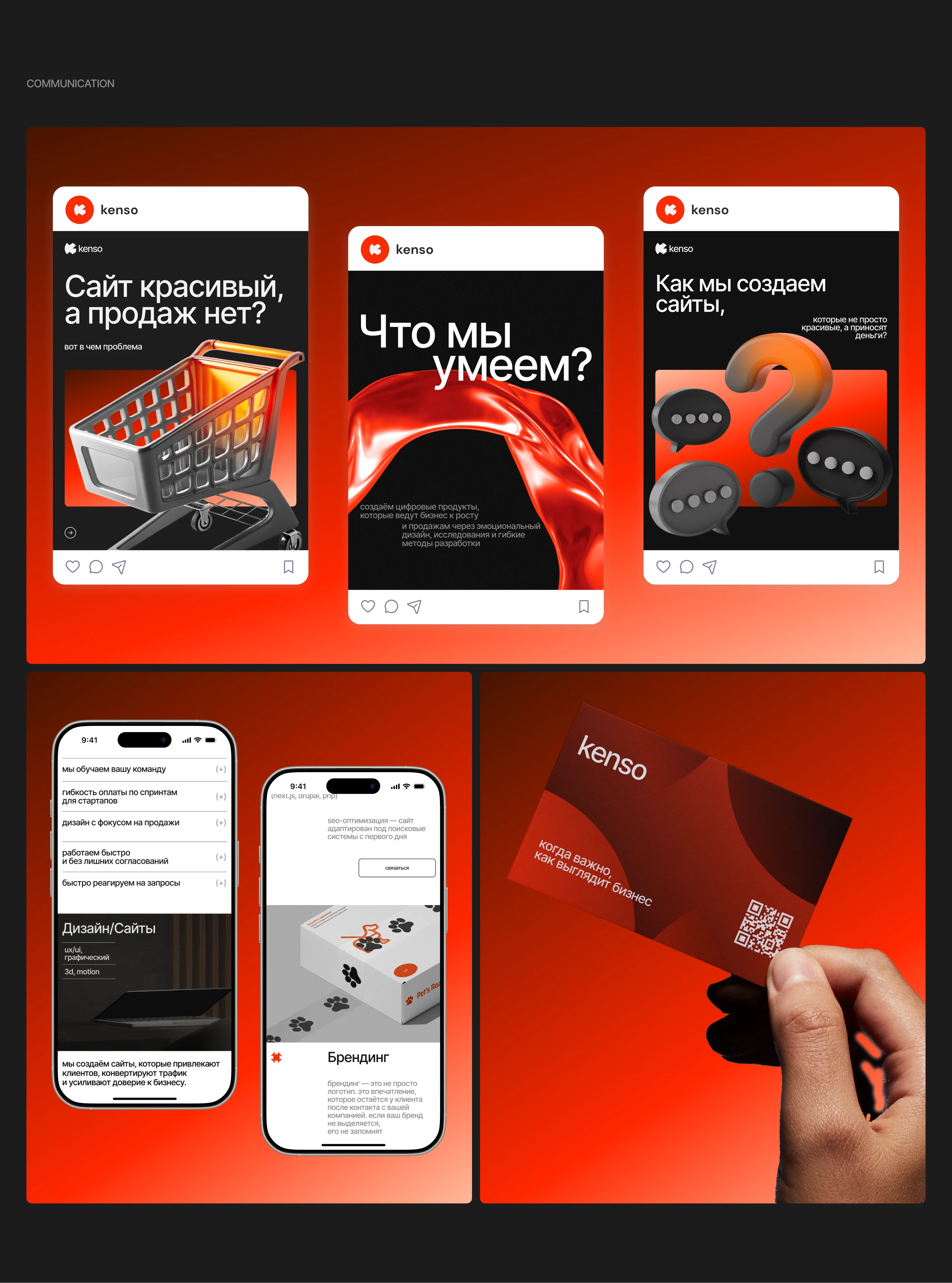 Kenso Design Studio | Веб-сайт — Изображение №11 — Интерфейсы, Брендинг на Dprofile