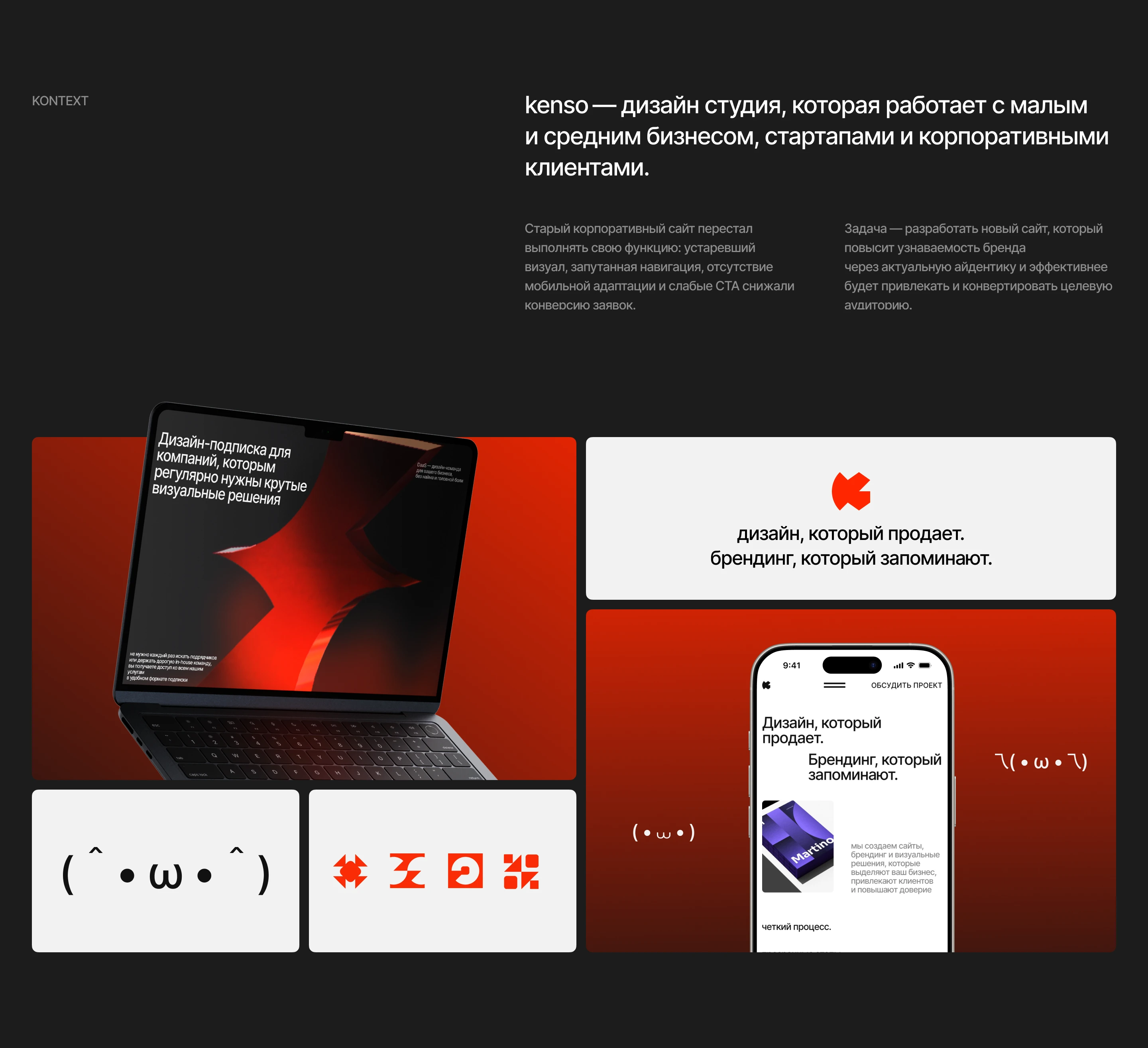 Kenso Design Studio | Веб-сайт — Изображение №2 — Интерфейсы, Брендинг на Dprofile