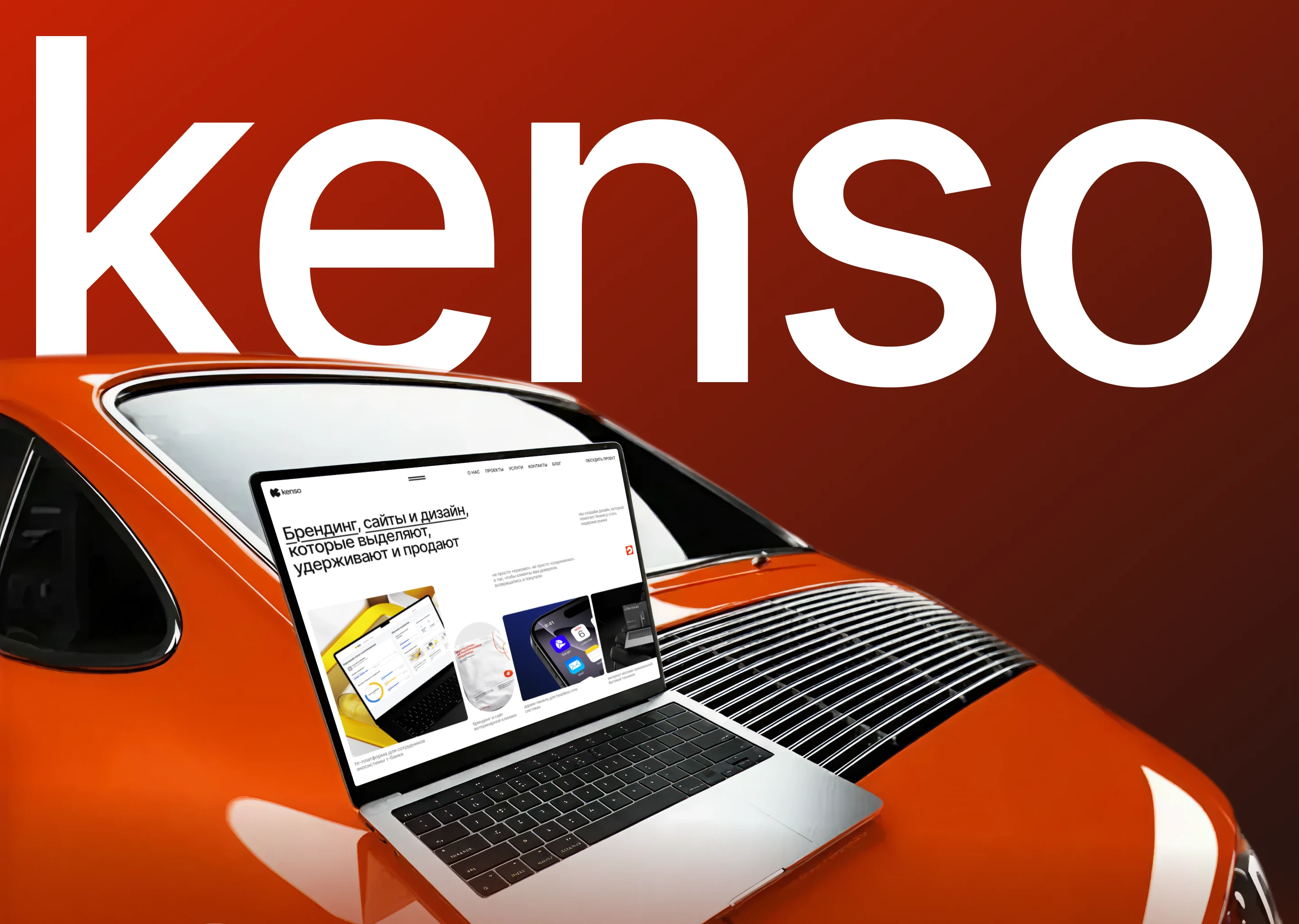 Kenso Design Studio | Веб-сайт — Изображение №1 — Интерфейсы, Брендинг на Dprofile