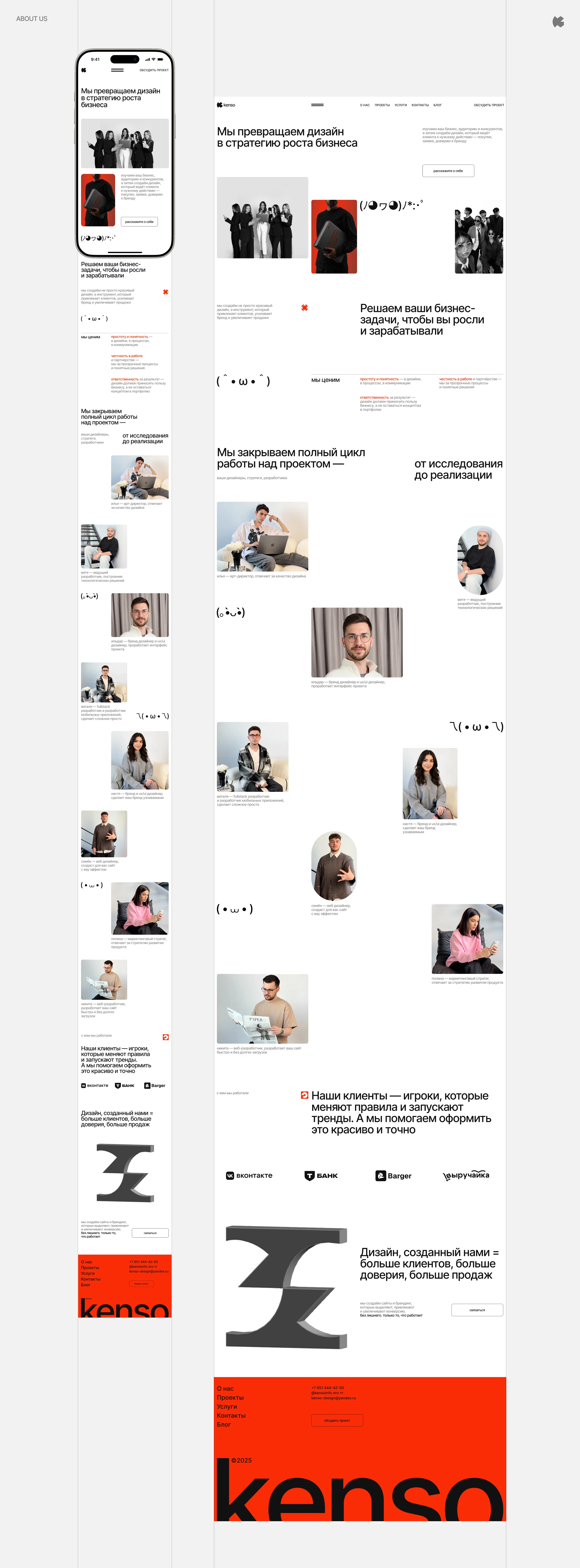 Kenso Design Studio | Веб-сайт — Изображение №10 — Интерфейсы, Брендинг на Dprofile