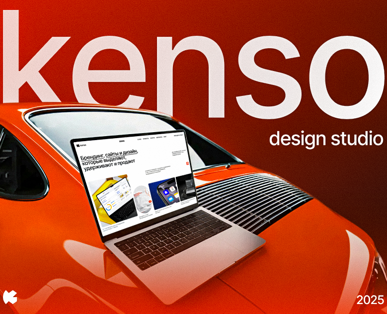 Kenso Design Studio | Веб-сайт — Интерфейсы, Брендинг на Dprofile