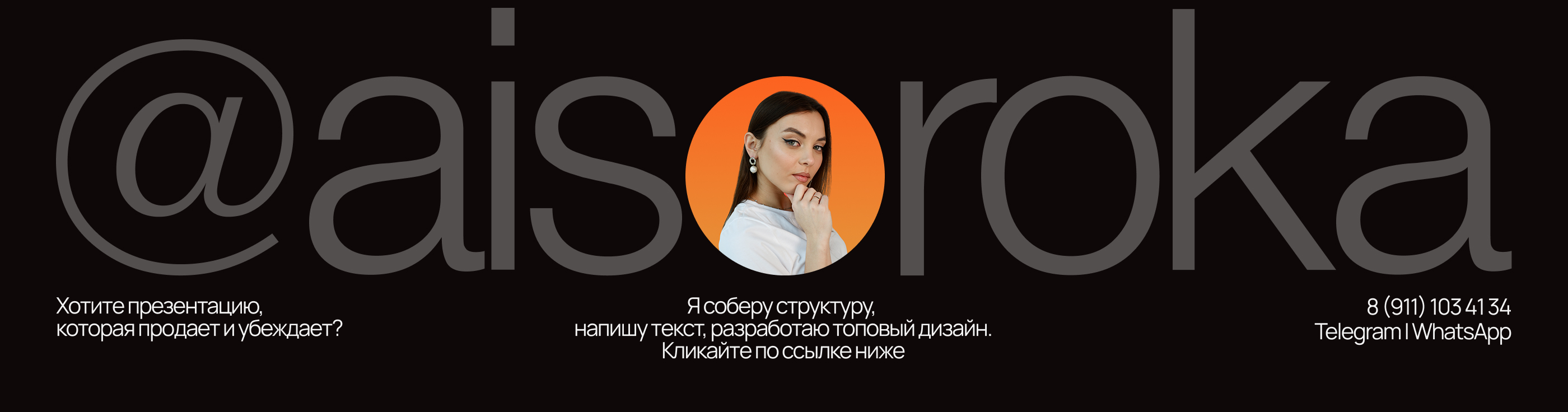 Презентация, спонсорская презентация — Изображение №7 — Маркетинг на Dprofile