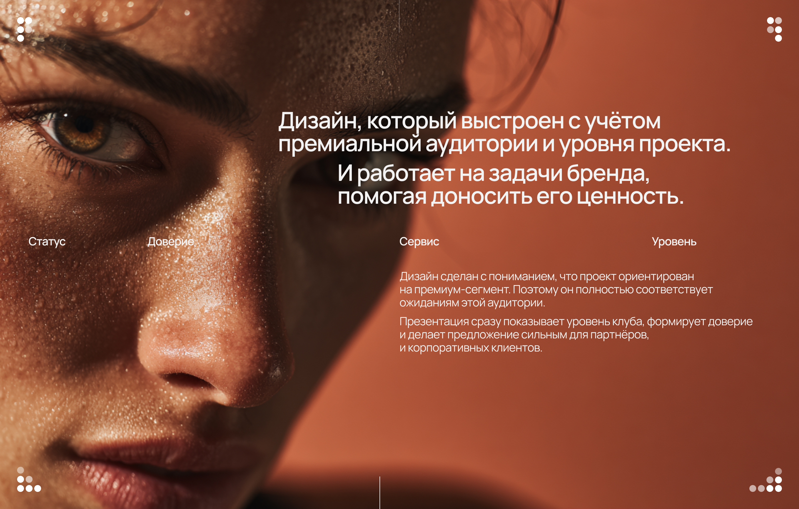 Презентация компании, презентация для бизнеса — Изображение №9 — Маркетинг, Нейро на Dprofile