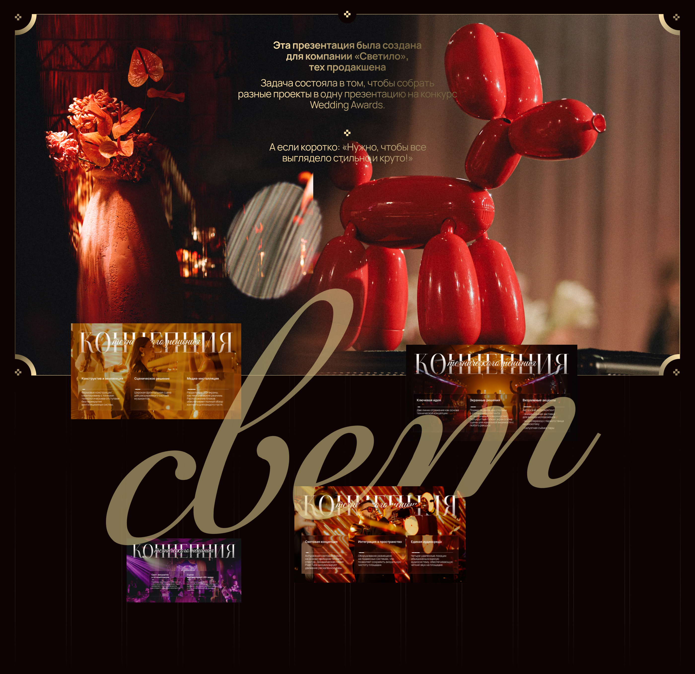 Презентация, презентация на конкурс — Изображение №2 — Маркетинг, Нейро на Dprofile