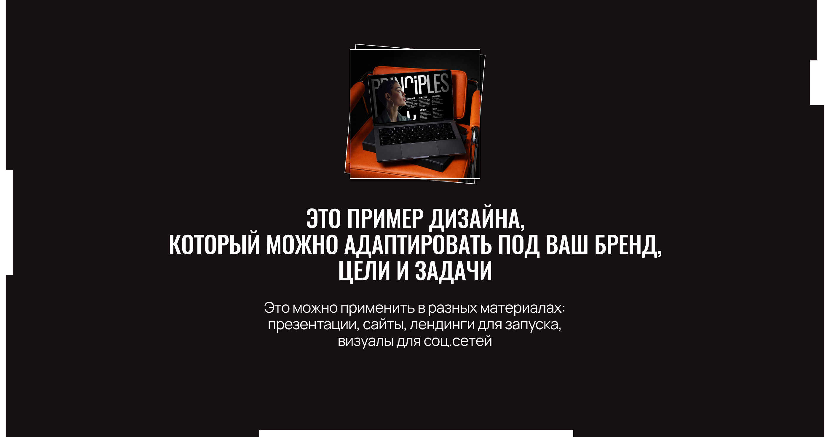 Презентация компании, презентация бренда одежды — Изображение №5 — Интерфейсы, Маркетинг на Dprofile