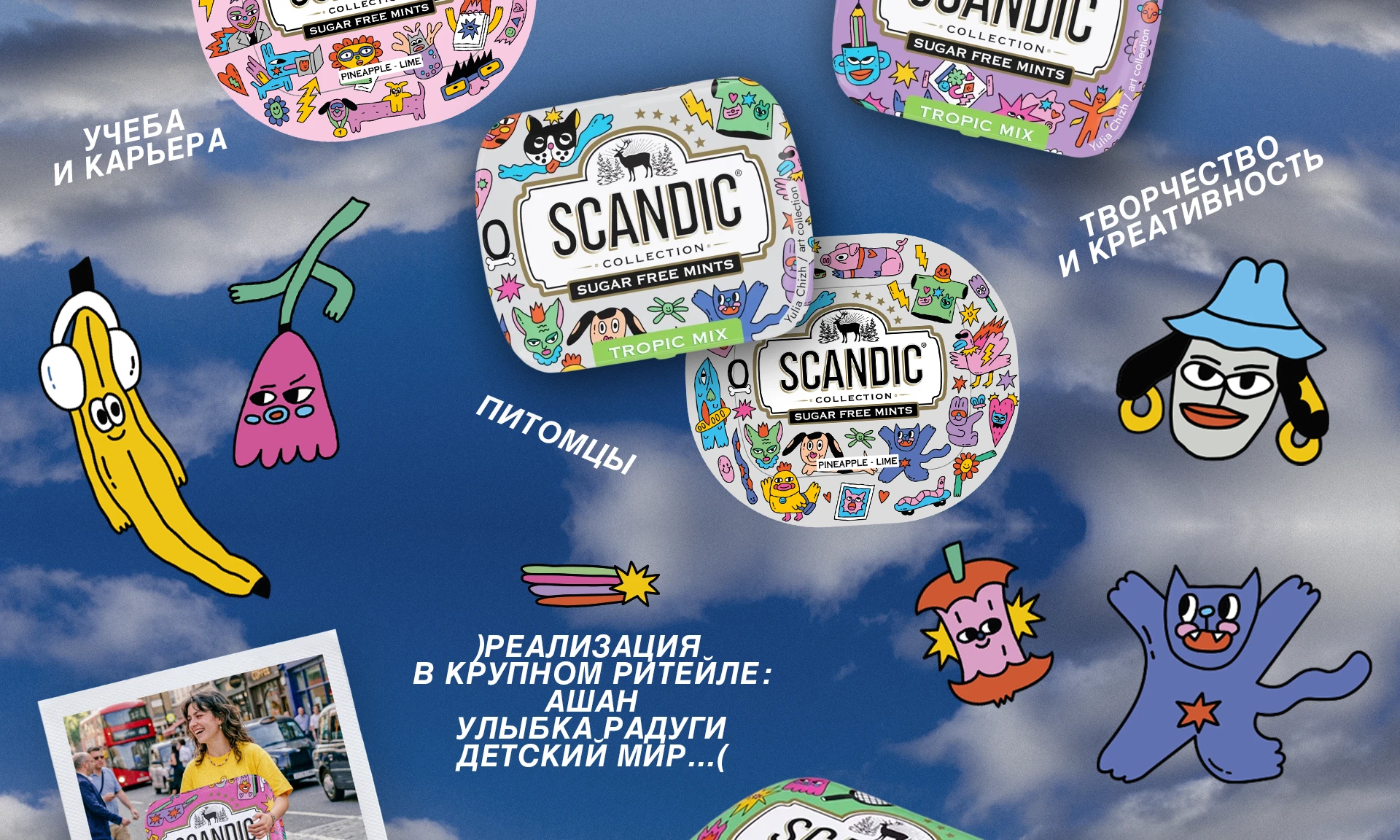ИЛЛЮСТРАЦИИ УПАКОВКИ SCANDIC Х ЮЛЯ ЧИЖ — Изображение №4 — Брендинг, Иллюстрация на Dprofile