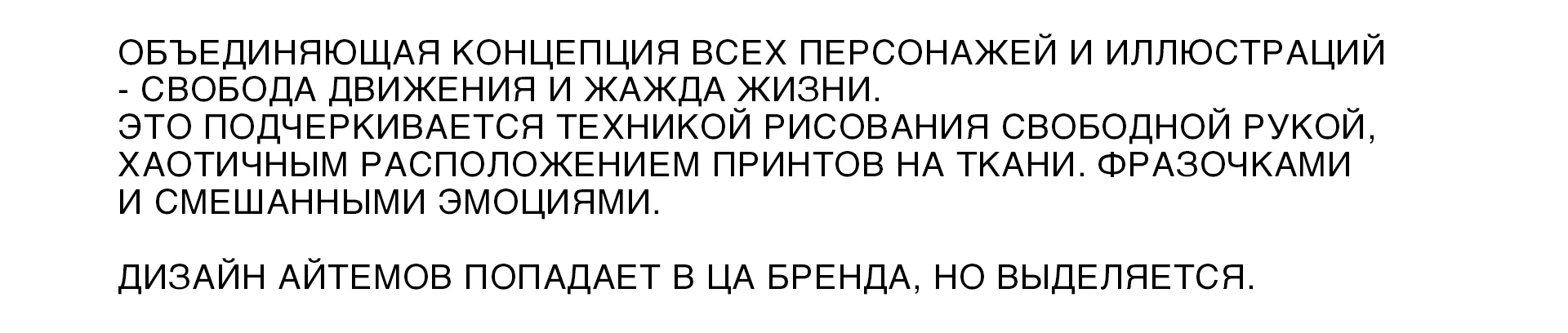 ТВОЕ 2026 ИЛЛЮСТРАЦИИ ДЛЯ КАПСУЛЫ БРЕНДА — Изображение №20 — Брендинг, Иллюстрация на Dprofile