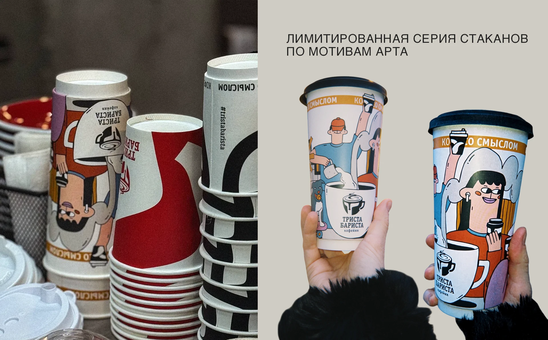 ИЛЛЮСТРАЦИЯ И РОСПИСЬ СТЕН В КОФЕЙНЕ | МЕРЧ — Изображение №7 — Иллюстрация, Архитектура на Dprofile