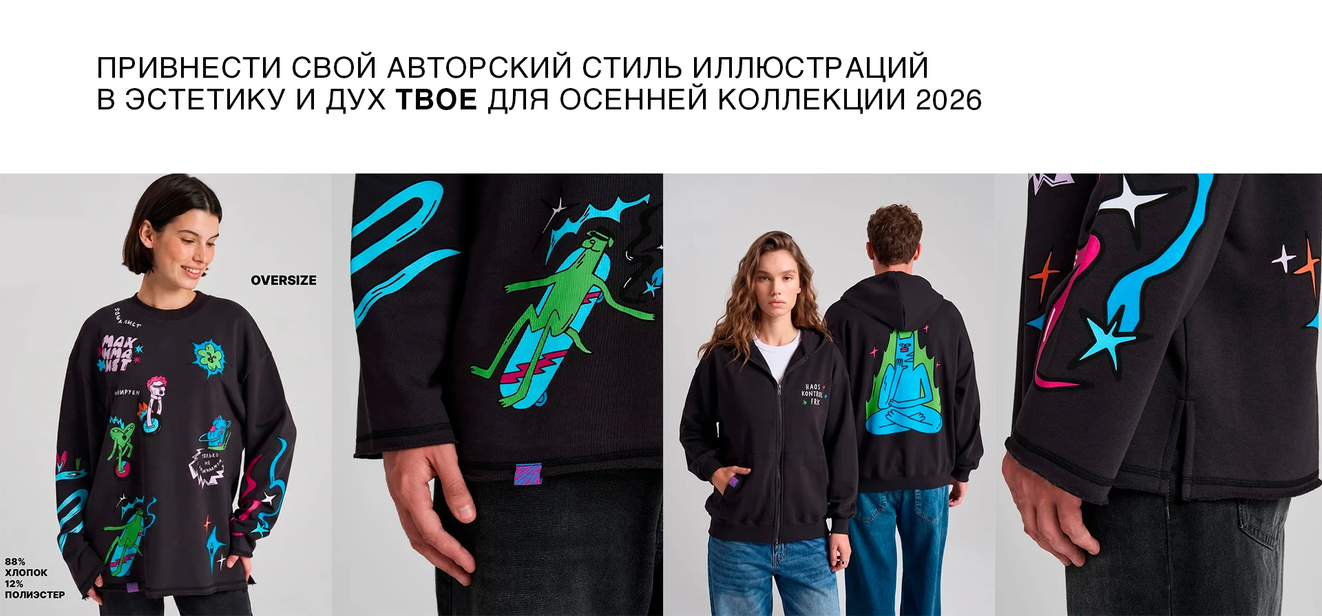 ТВОЕ 2026 ИЛЛЮСТРАЦИИ ДЛЯ КАПСУЛЫ БРЕНДА — Изображение №4 — Брендинг, Иллюстрация на Dprofile