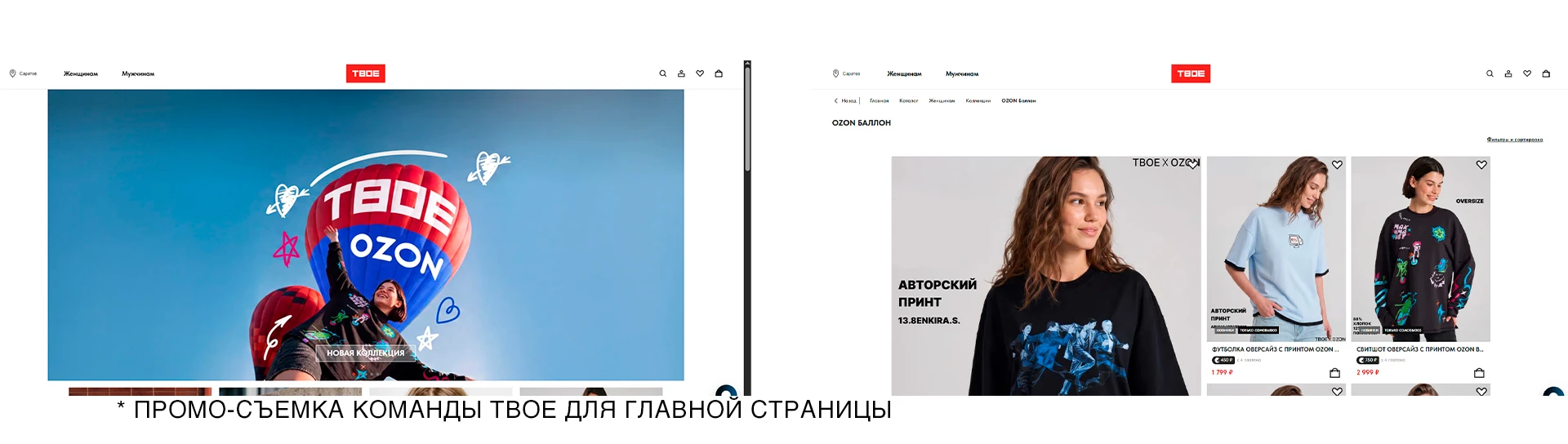 ТВОЕ 2026 ИЛЛЮСТРАЦИИ ДЛЯ КАПСУЛЫ БРЕНДА — Изображение №18 — Брендинг, Иллюстрация на Dprofile
