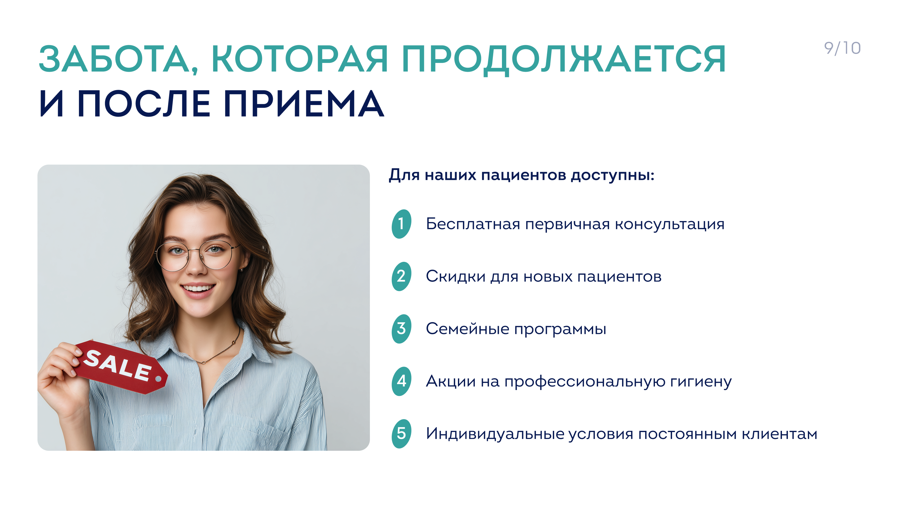 Фирменный стиль — стоматология — Изображение №13 — Брендинг, Маркетинг на Dprofile