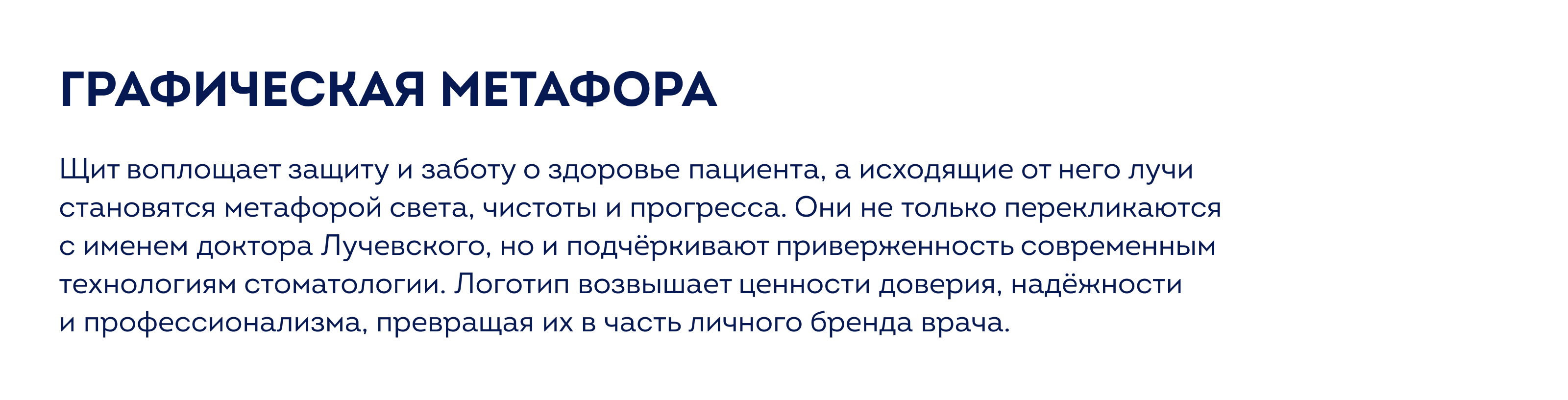 Фирменный стиль — стоматология — Изображение №2 — Брендинг, Маркетинг на Dprofile