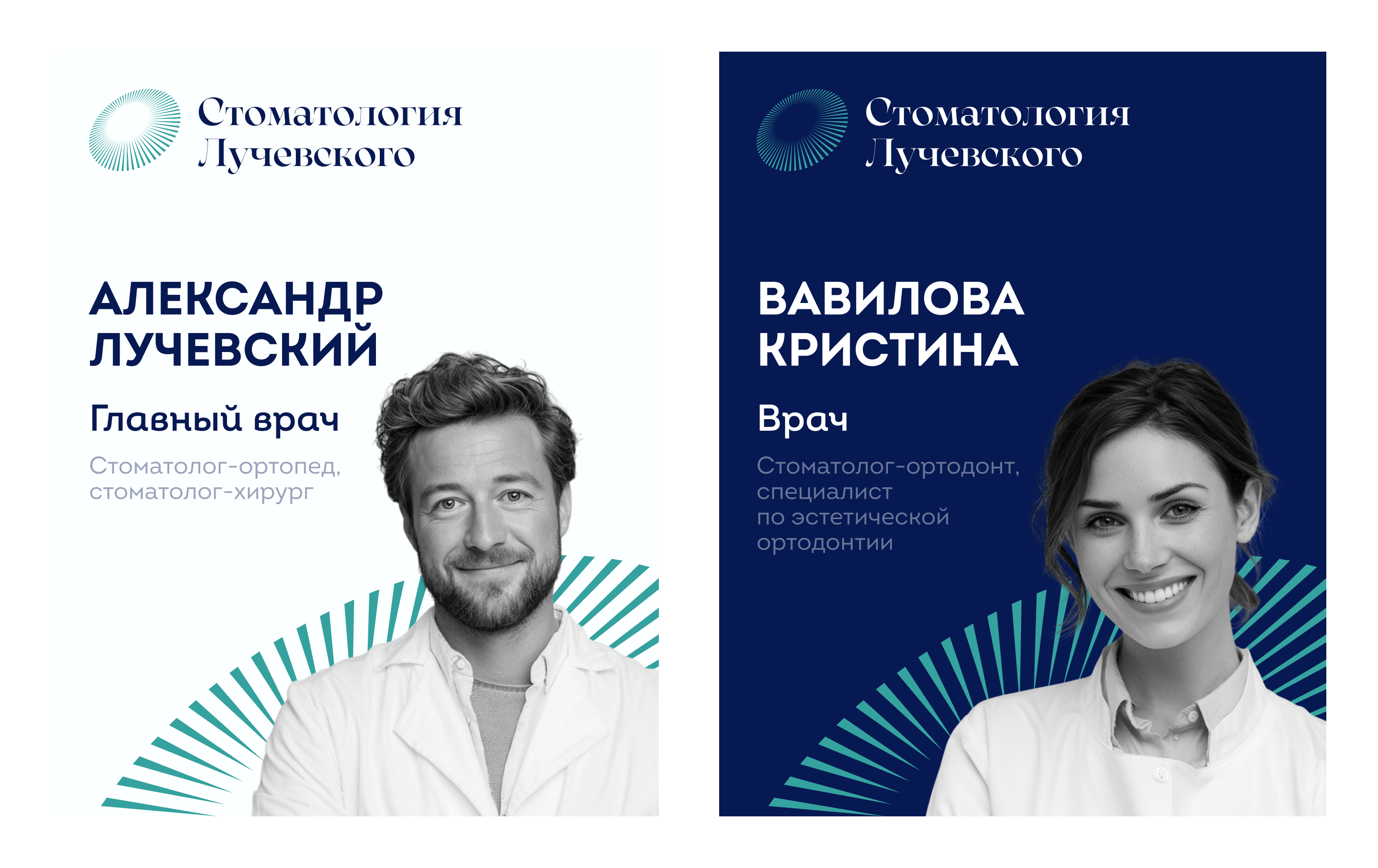 Фирменный стиль — стоматология — Изображение №15 — Брендинг, Маркетинг на Dprofile