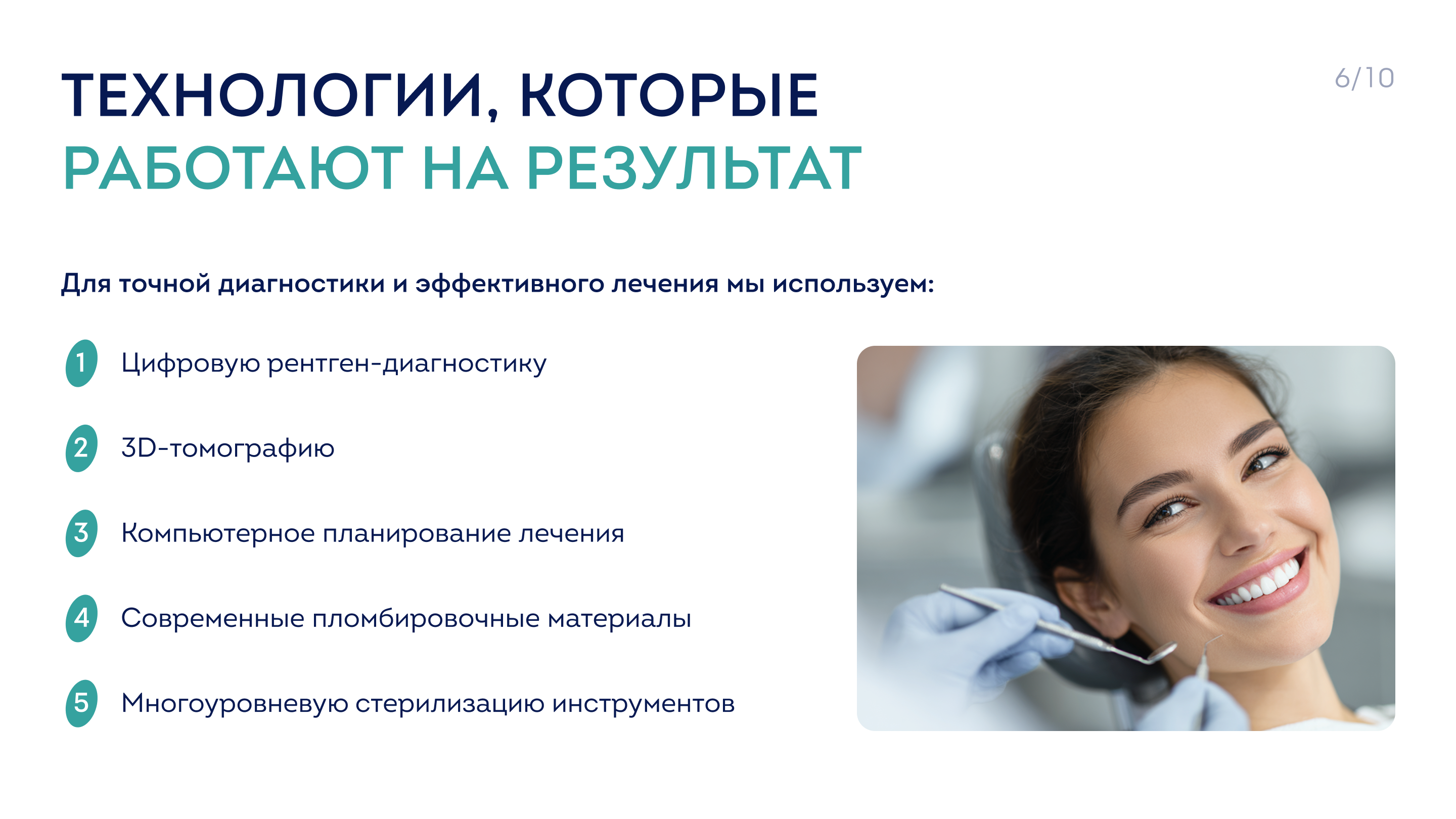 Фирменный стиль — стоматология — Изображение №10 — Брендинг, Маркетинг на Dprofile