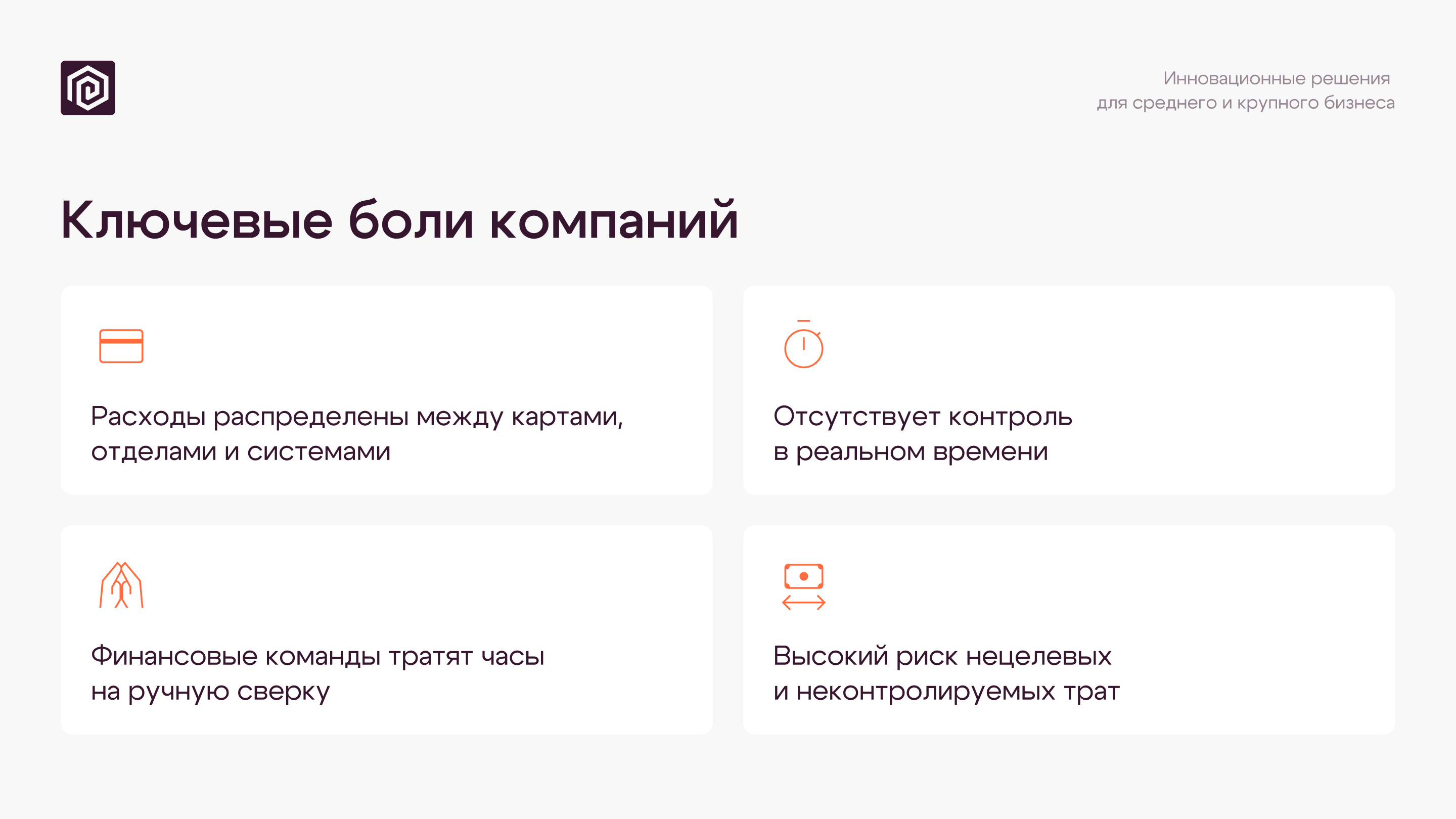 Бизнес-презентация — Spendify — Изображение №3 — Маркетинг на Dprofile