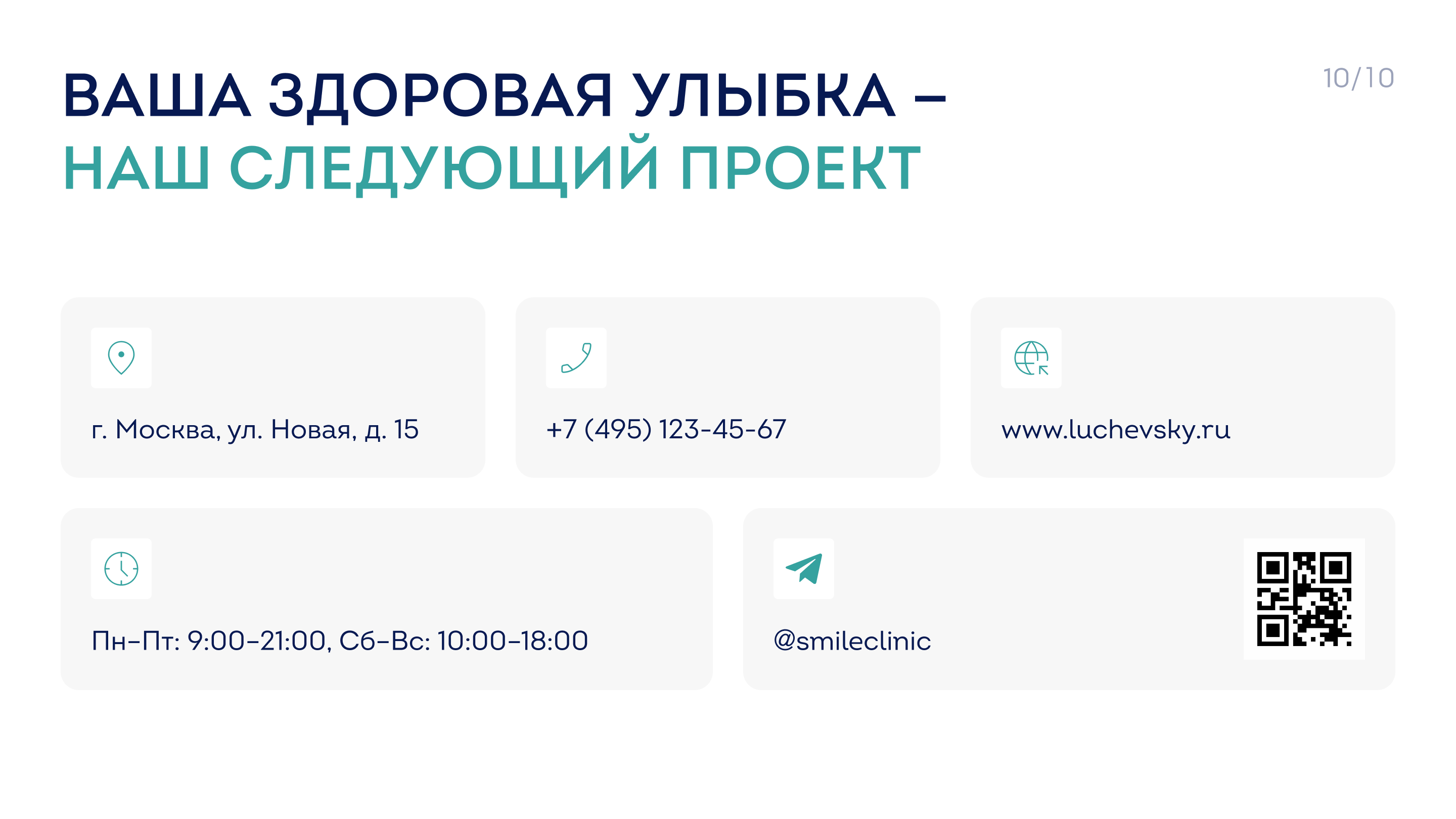 Фирменный стиль — стоматология — Изображение №14 — Брендинг, Маркетинг на Dprofile