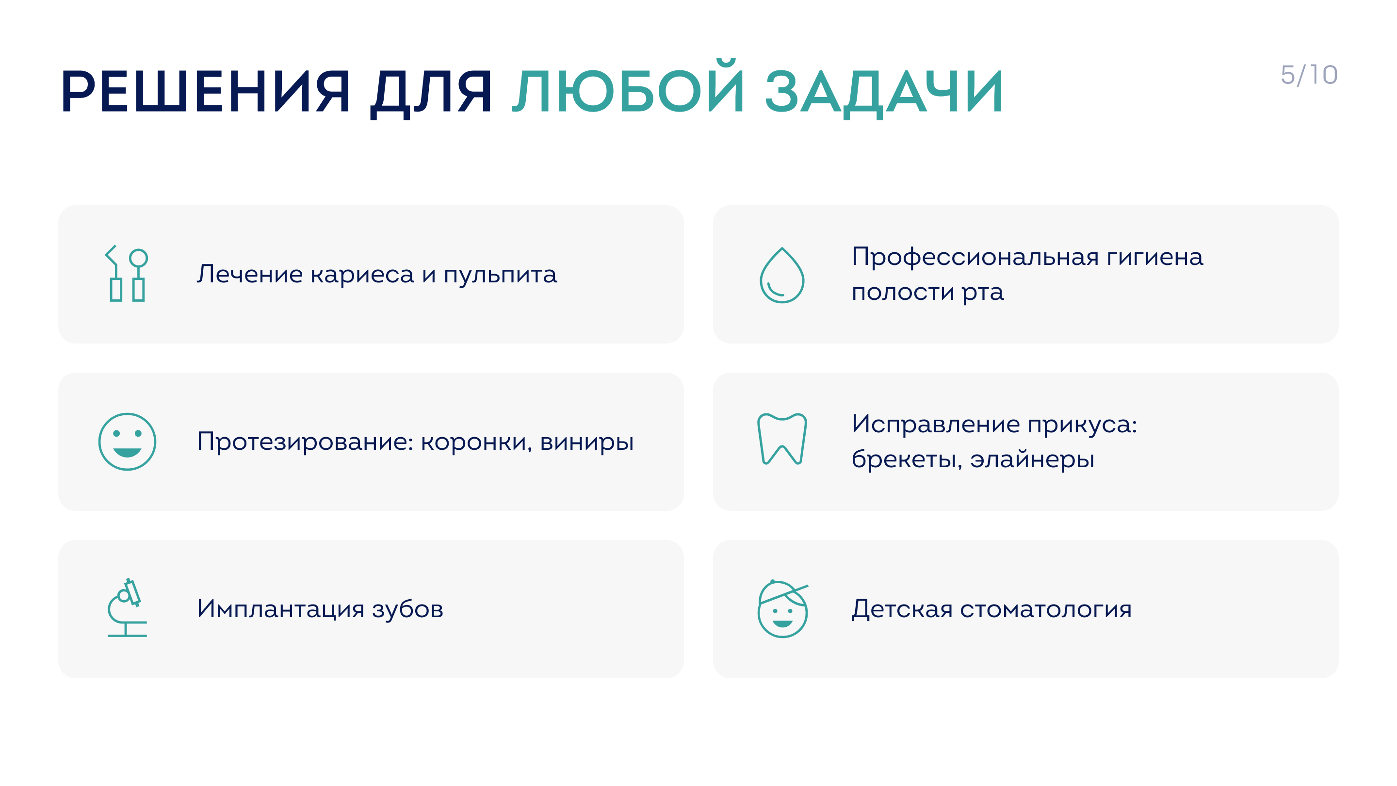 Фирменный стиль — стоматология — Изображение №9 — Брендинг, Маркетинг на Dprofile