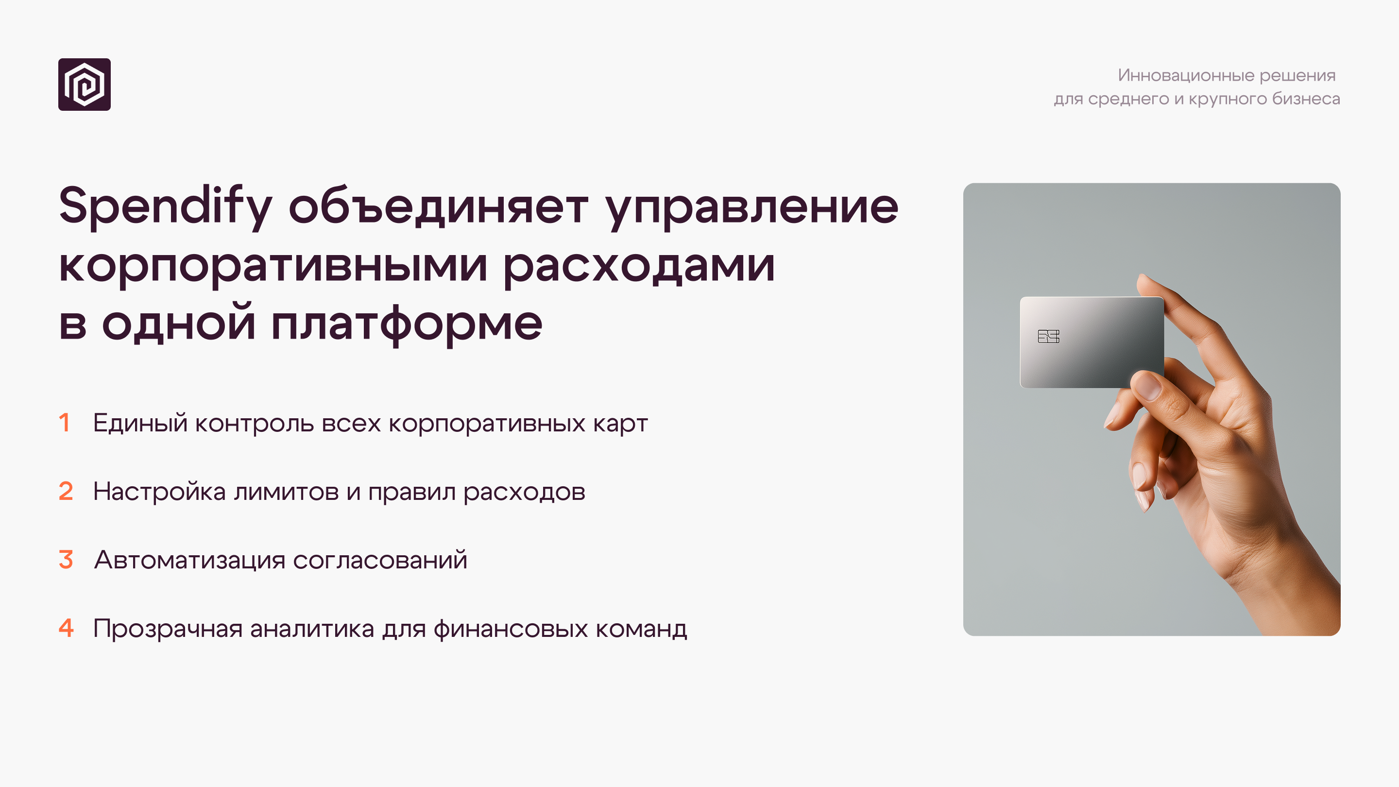 Бизнес-презентация — Spendify — Изображение №4 — Маркетинг на Dprofile