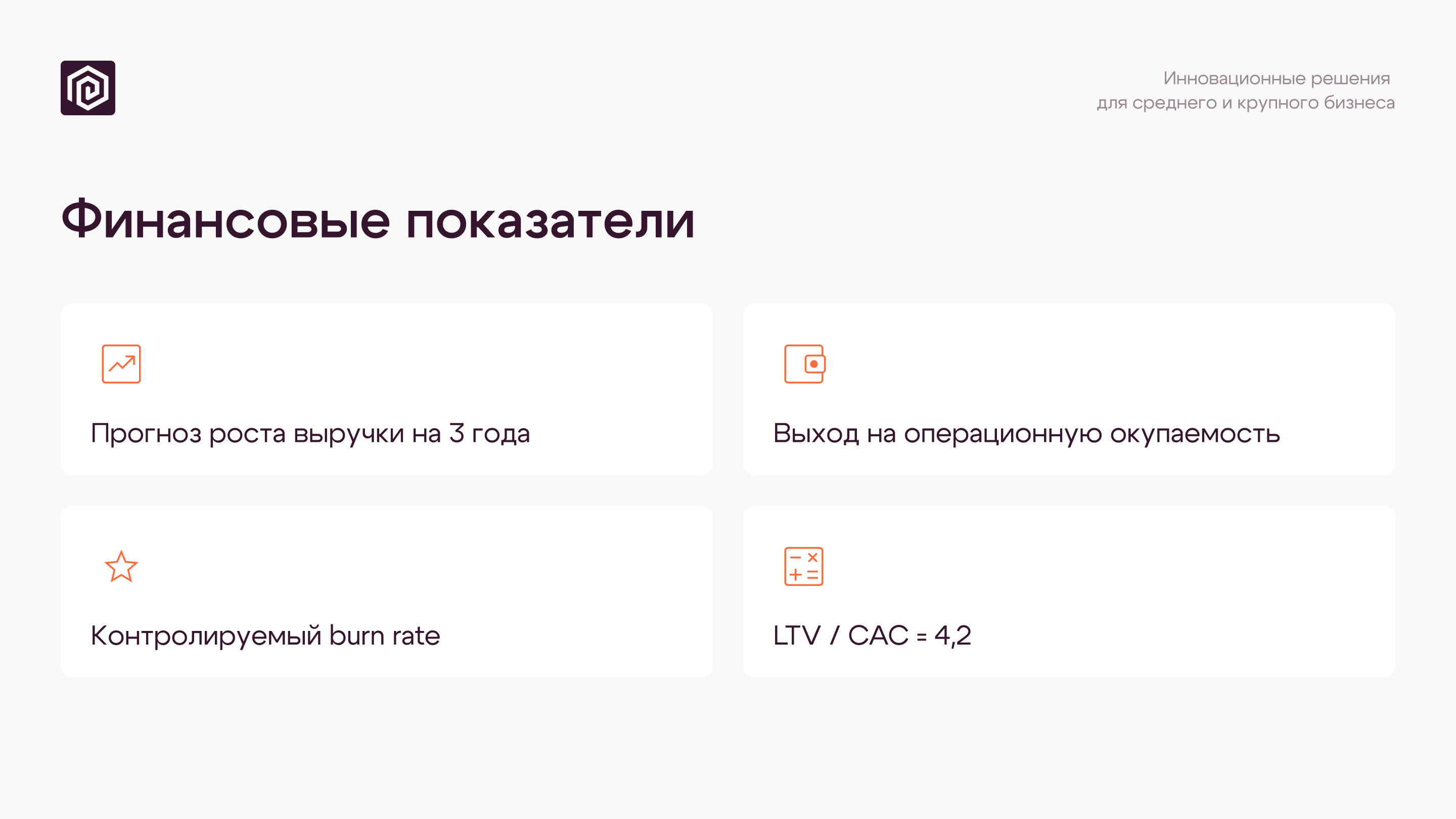 Бизнес-презентация — Spendify — Изображение №15 — Маркетинг на Dprofile