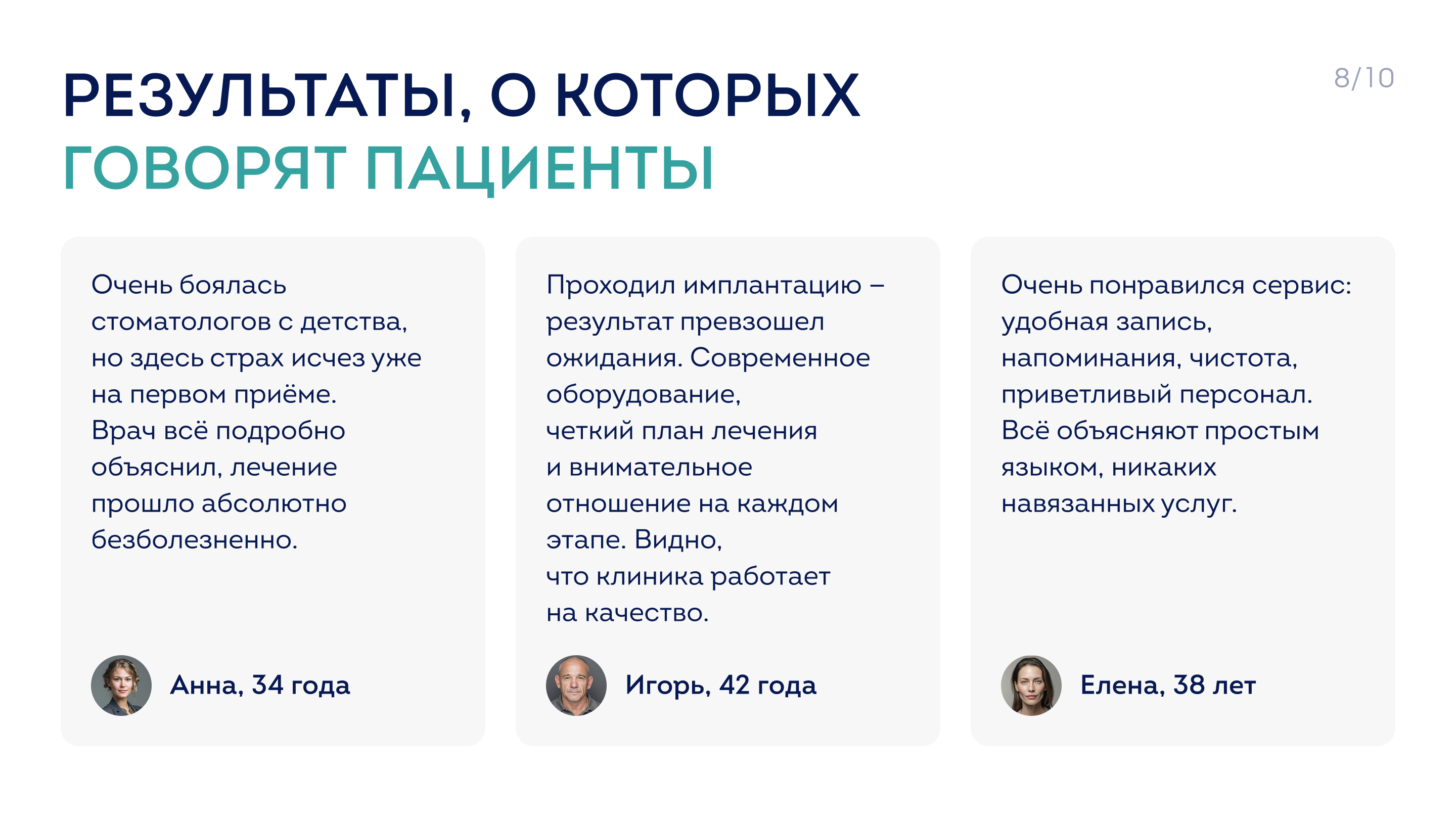 Фирменный стиль — стоматология — Изображение №12 — Брендинг, Маркетинг на Dprofile
