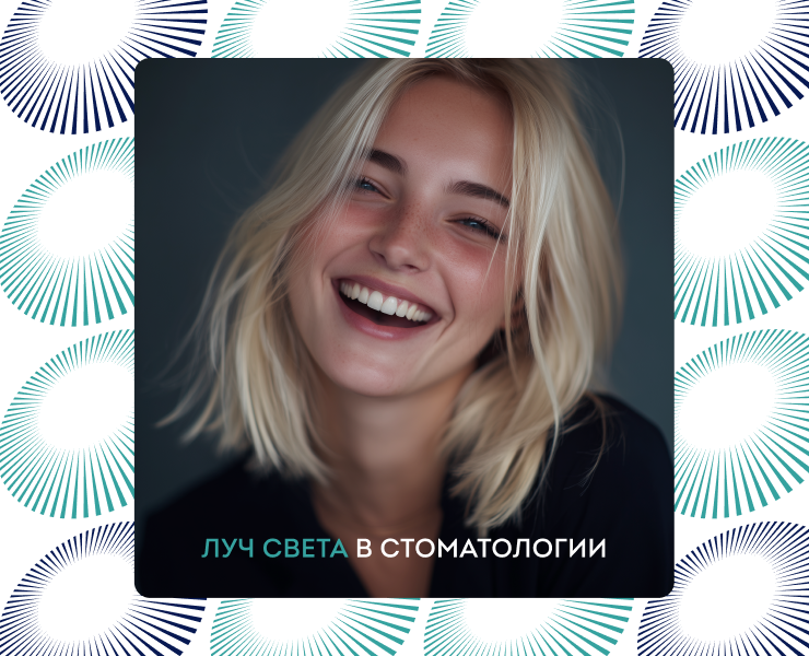 Фирменный стиль — стоматология на Dprofile