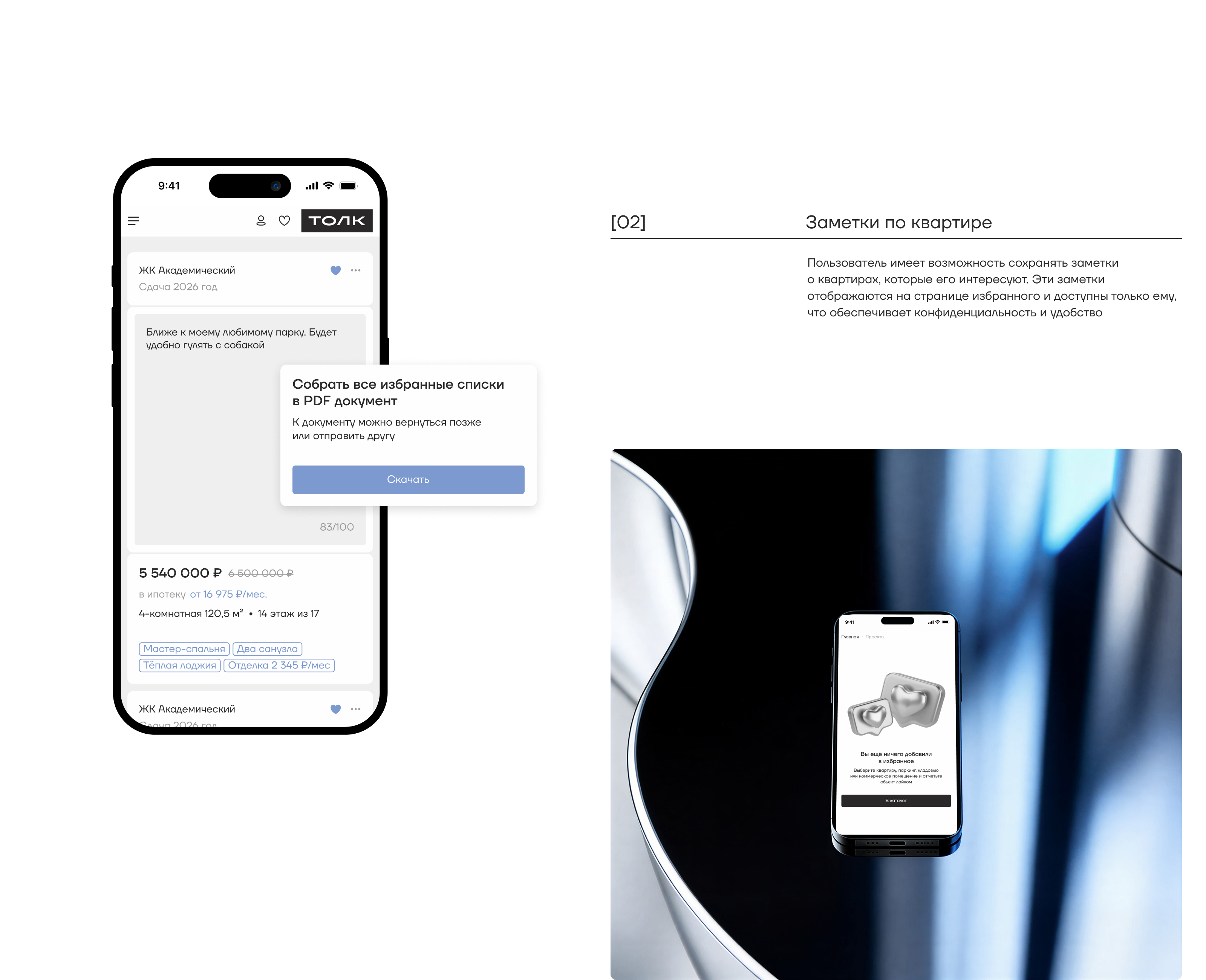 Многостраничный сайт для застройщика — Изображение №9 — Интерфейсы на Dprofile
