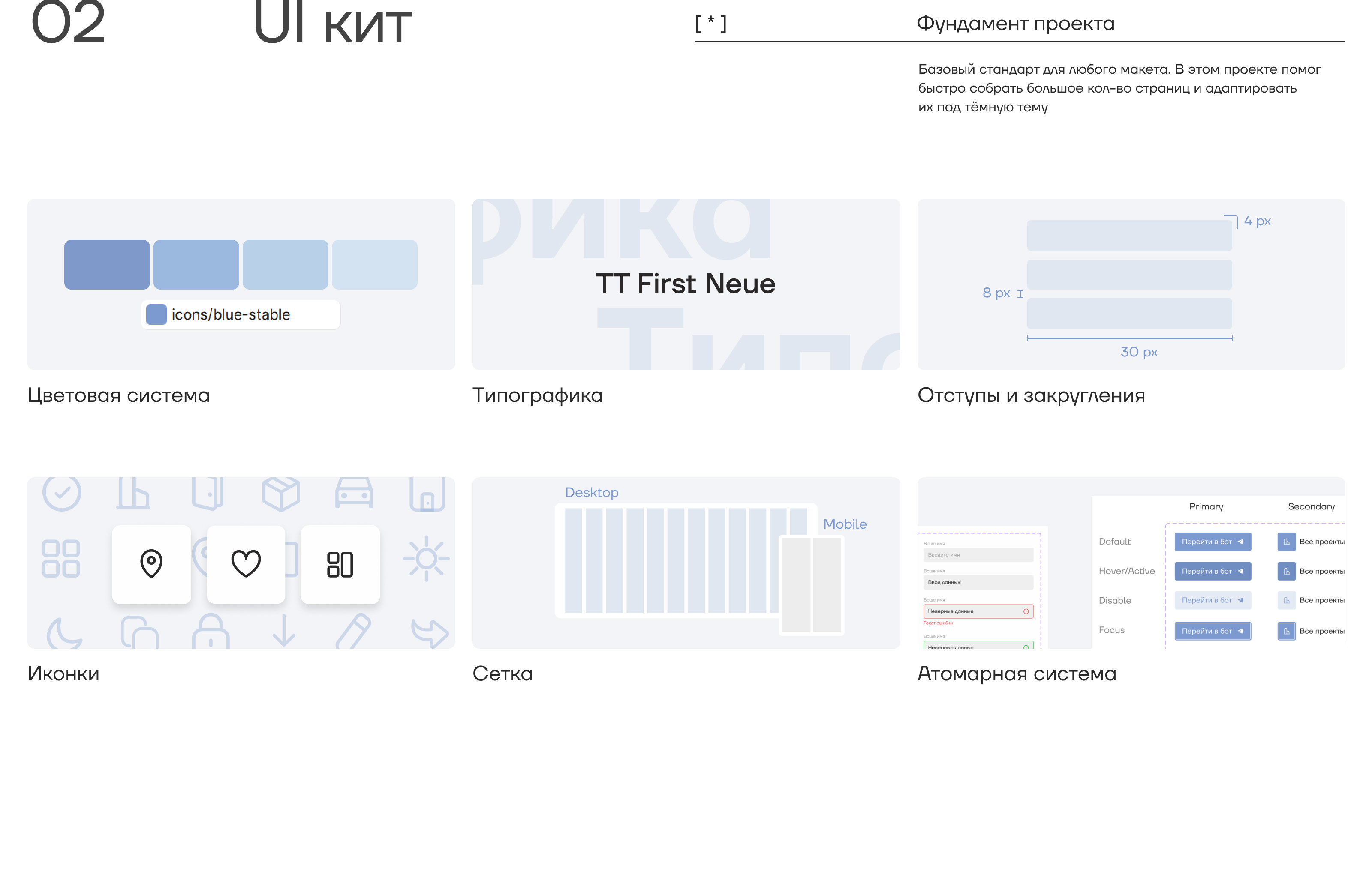 Многостраничный сайт для застройщика — Изображение №5 — Интерфейсы на Dprofile