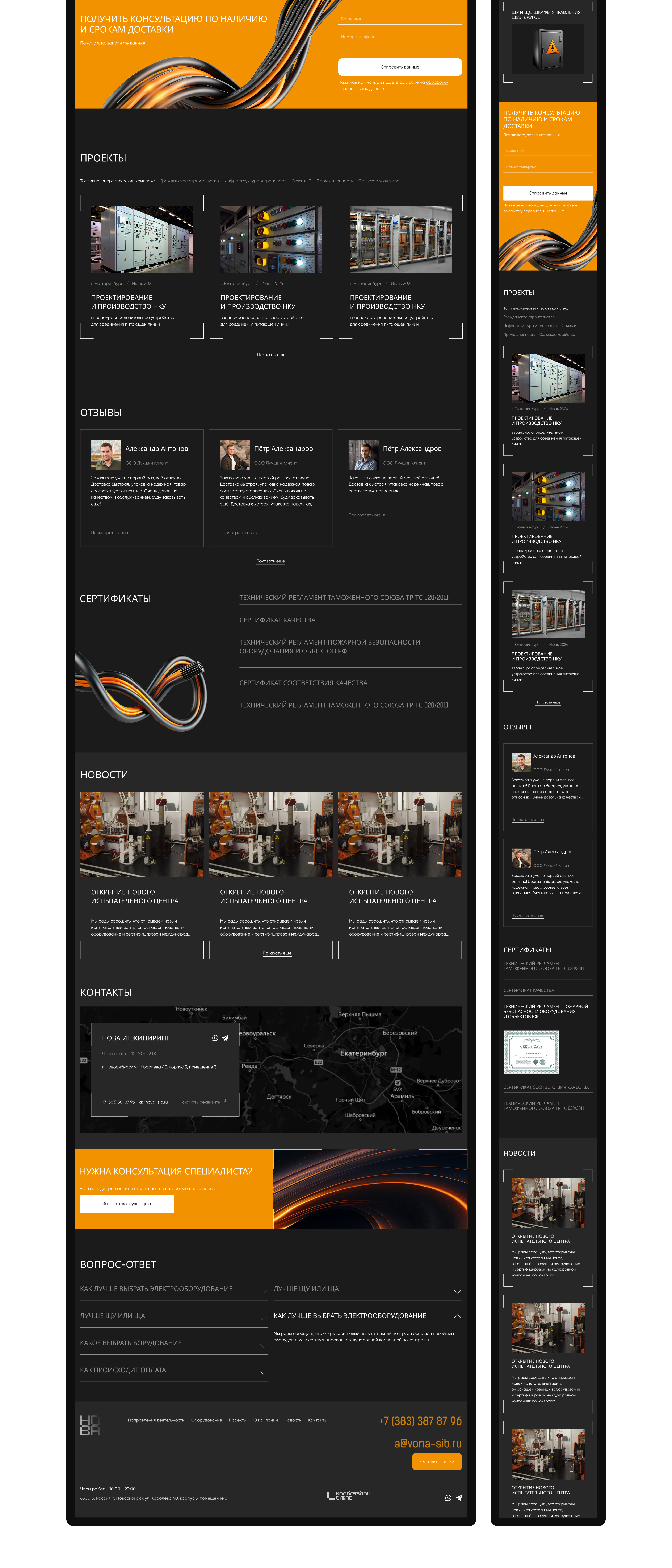 Nova Engineering — Изображение №8 — Интерфейсы, 3D на Dprofile