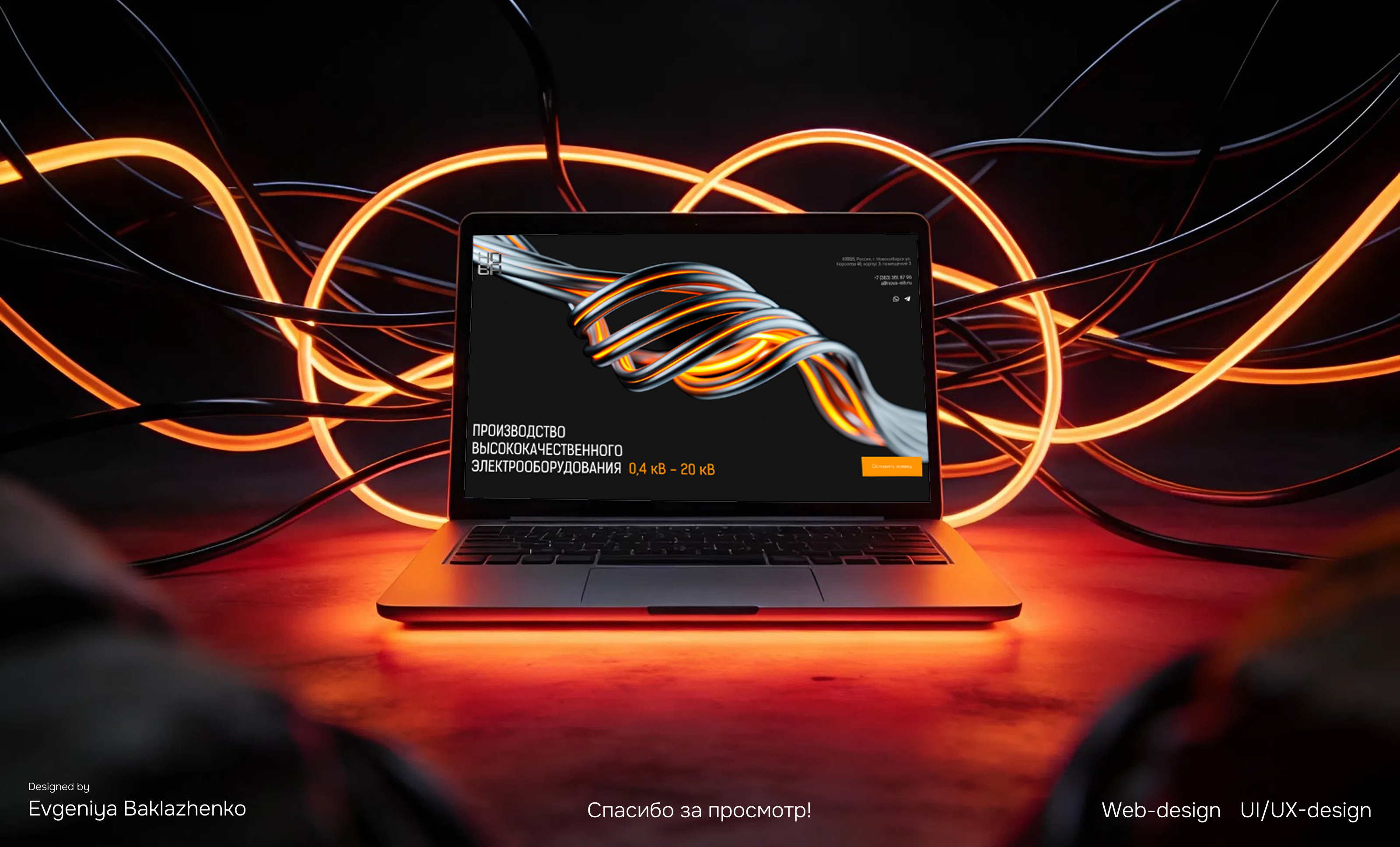 Nova Engineering — Изображение №9 — Интерфейсы, 3D на Dprofile