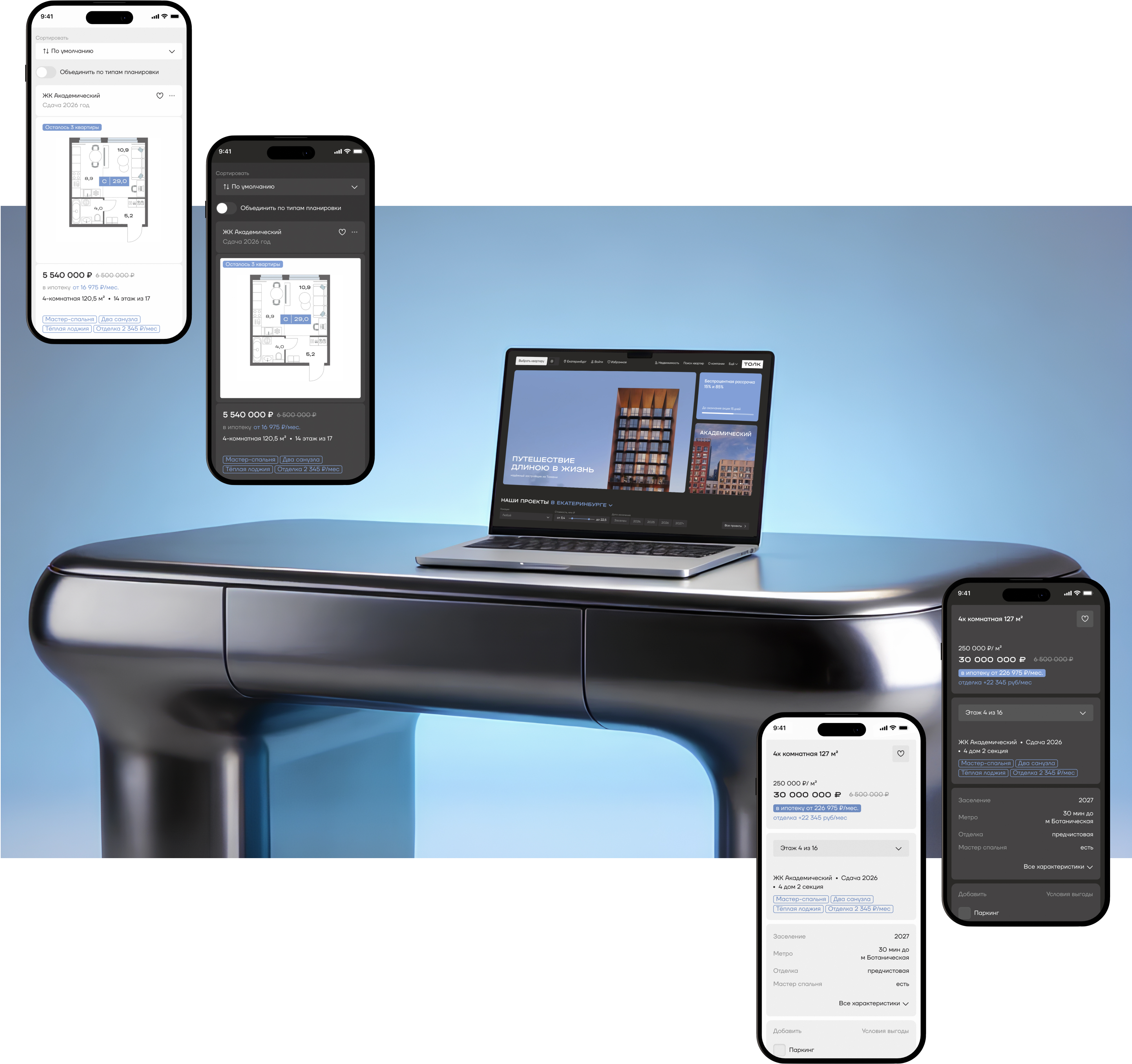 Многостраничный сайт для застройщика — Изображение №7 — Интерфейсы на Dprofile